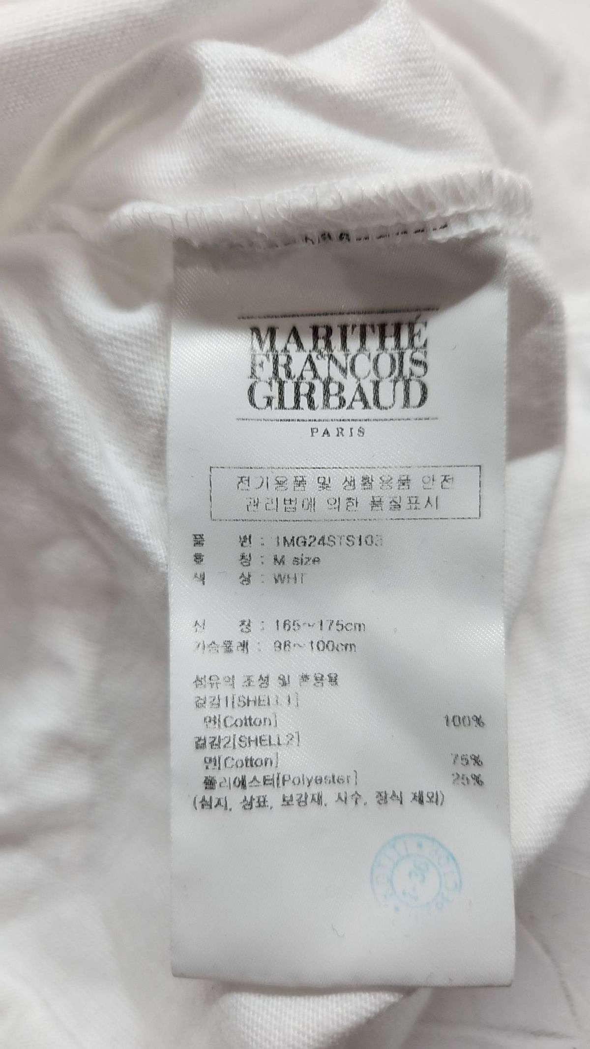 마리떼 프랑소와 저버(MARITHÉ + FRANҪOIS GIRBAUD) 반소매 티셔츠 M