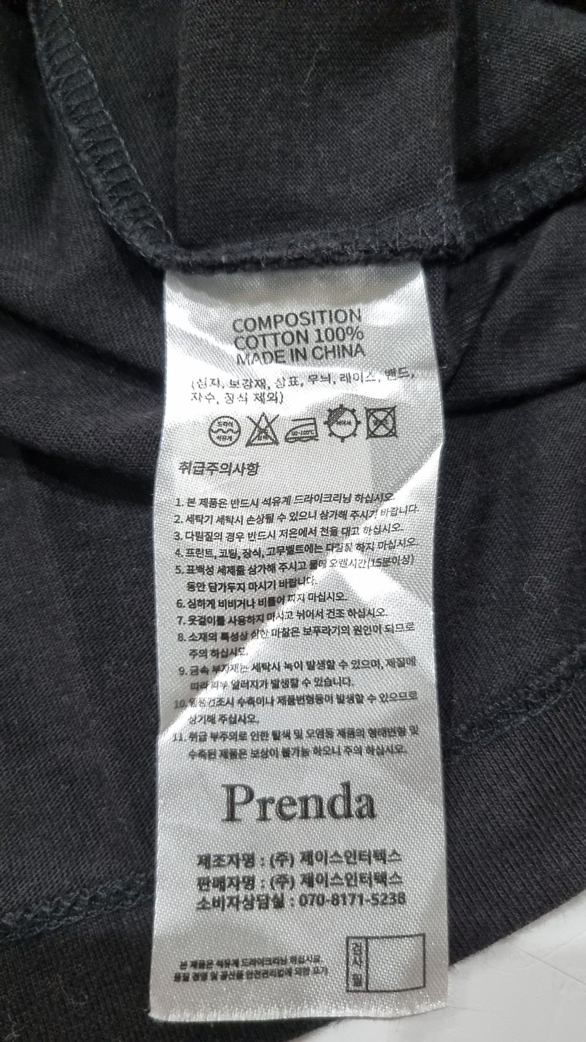 프렌다(PRENDA) 반소매 티셔츠 S