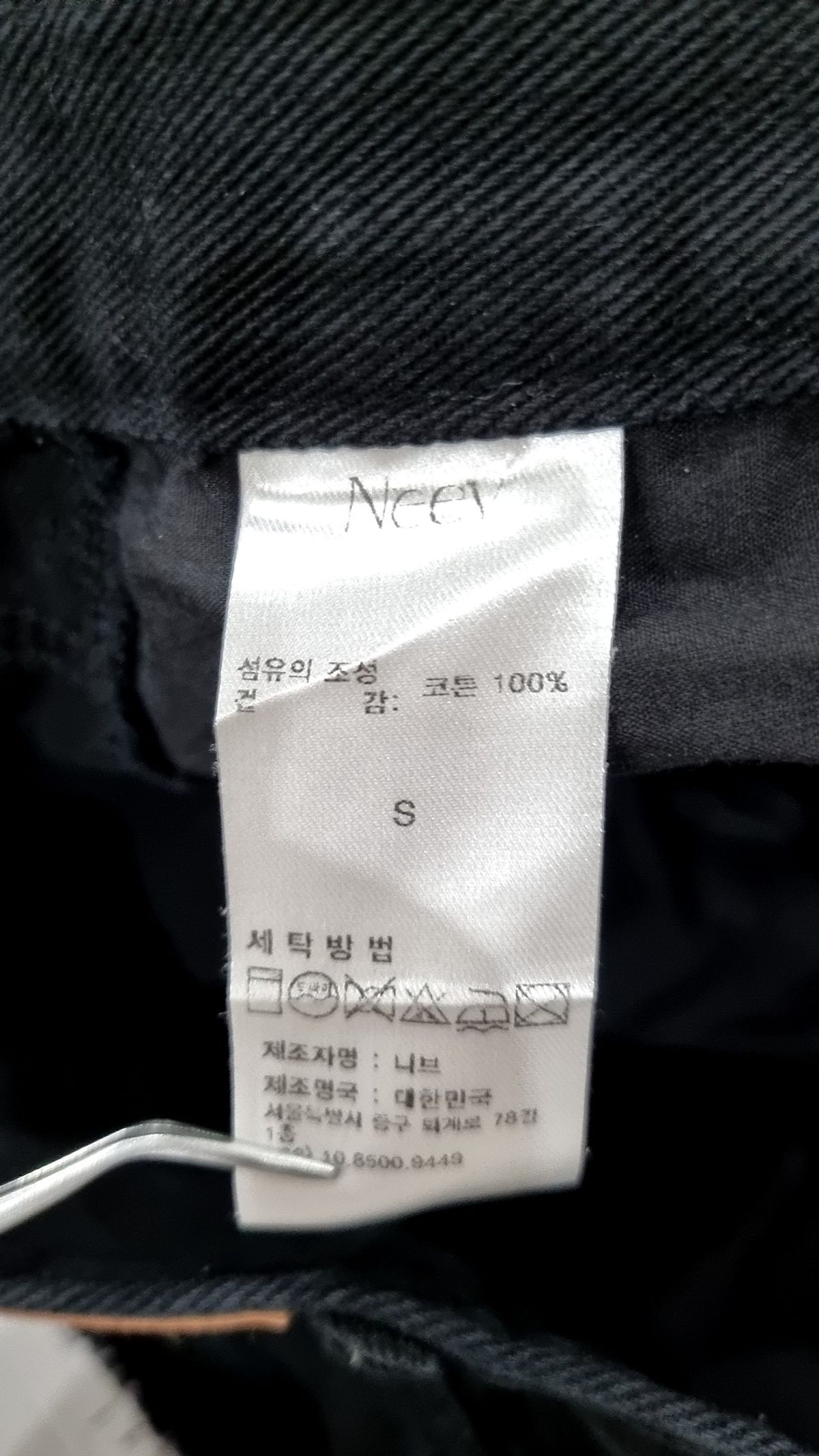 니브(NEEV) 청/데님 팬츠 S