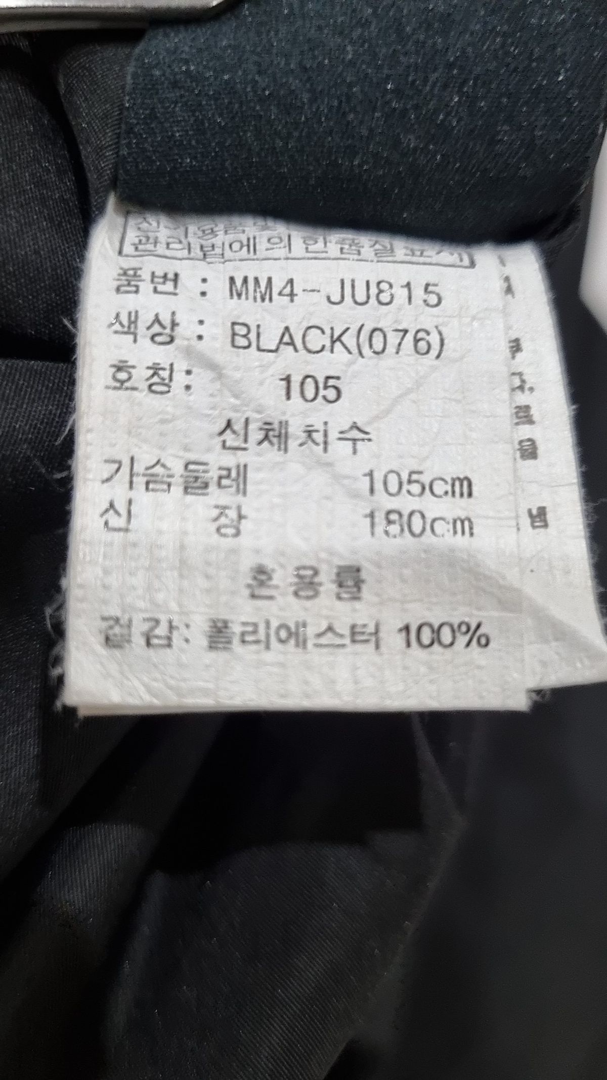 벙커버스터(BUNKERBUSTER) 나일론/코치 재킷 105
