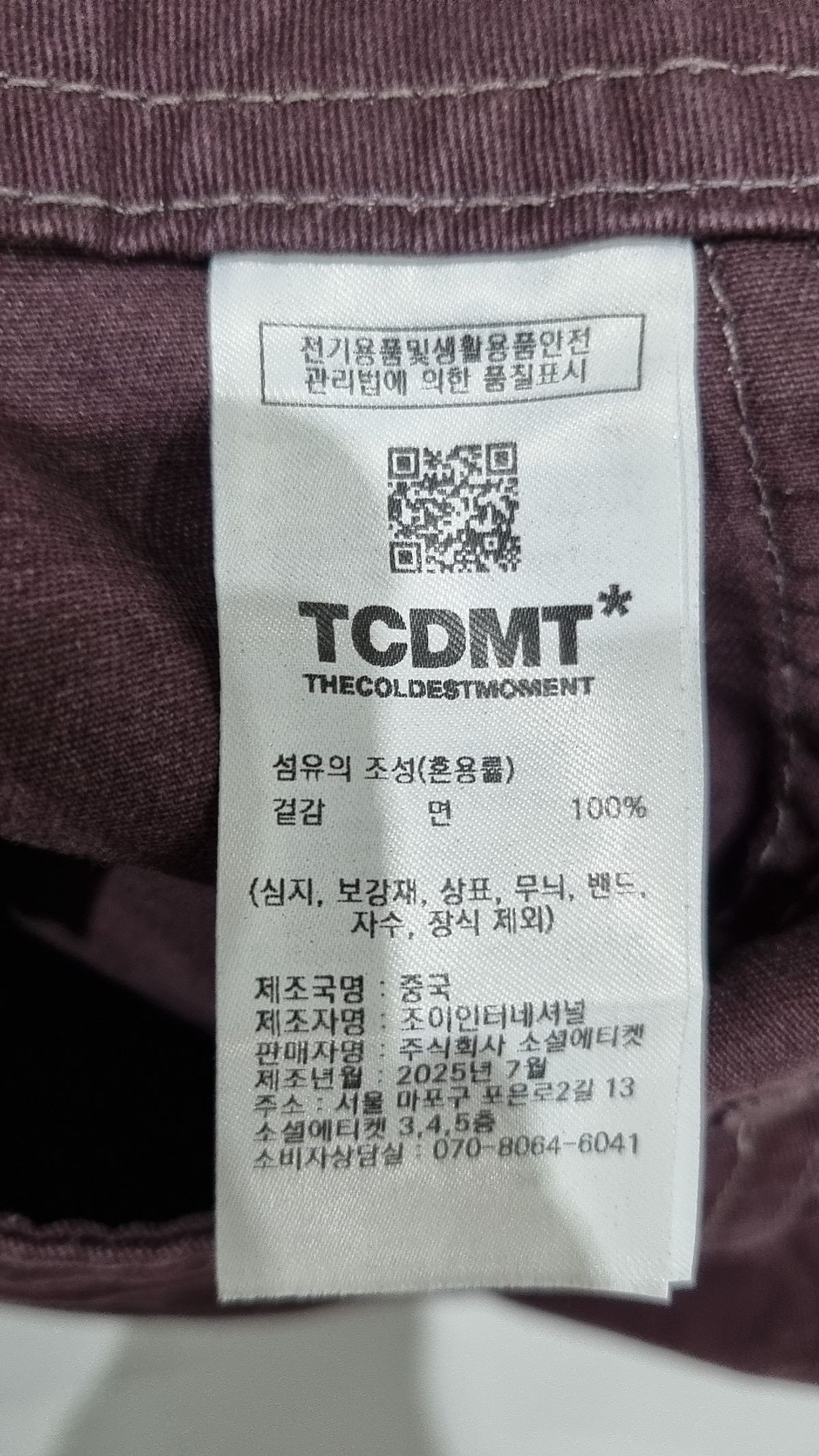 더콜디스트모먼트(THE COLDEST MOMENT) 코튼 팬츠 S