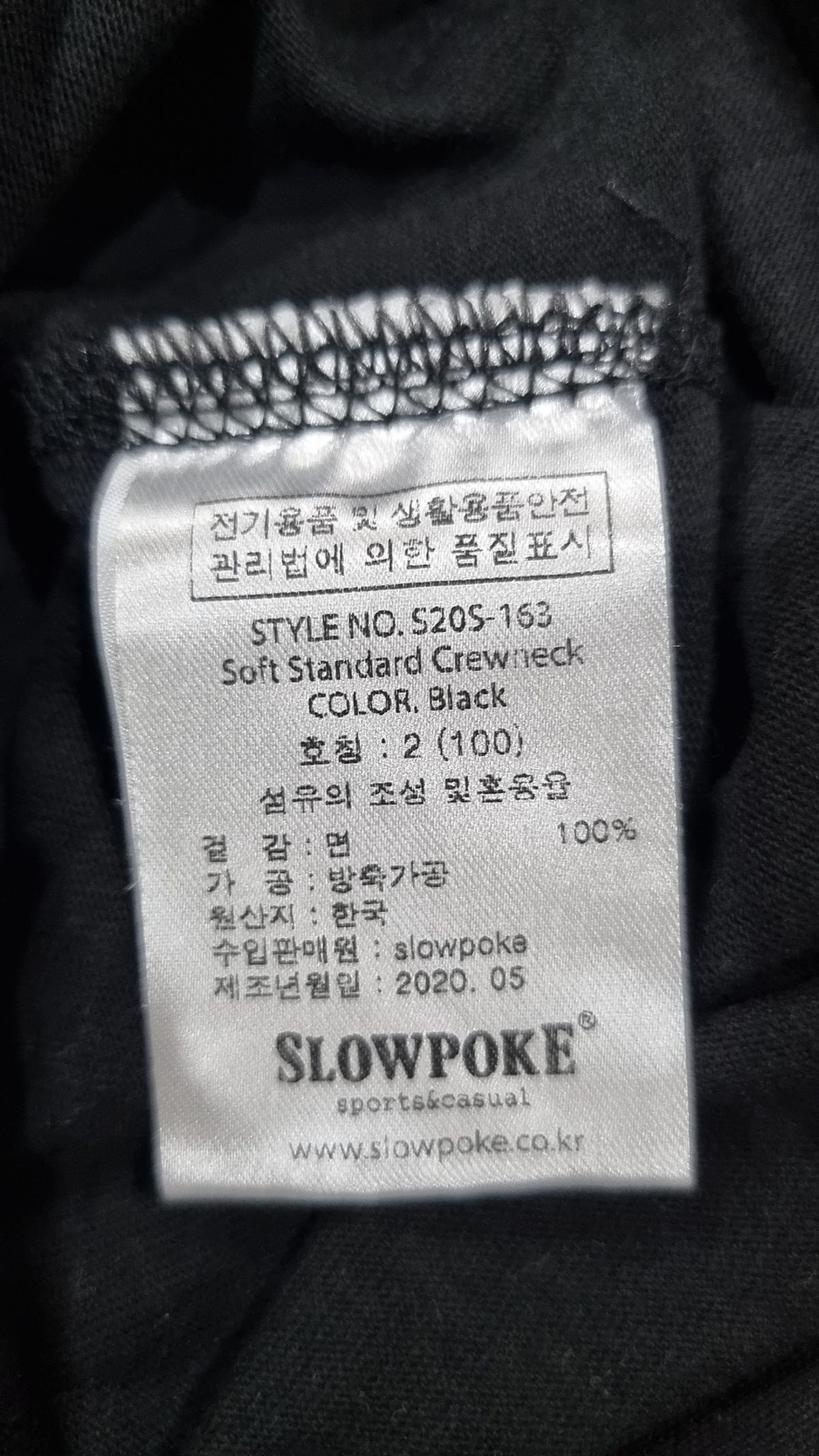 슬로우포크(SLOWPOKE) 반소매 티셔츠 2