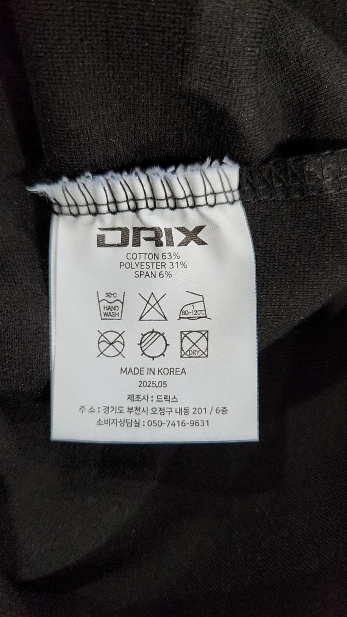 드릭스(DRIX) 반소매 티셔츠 M