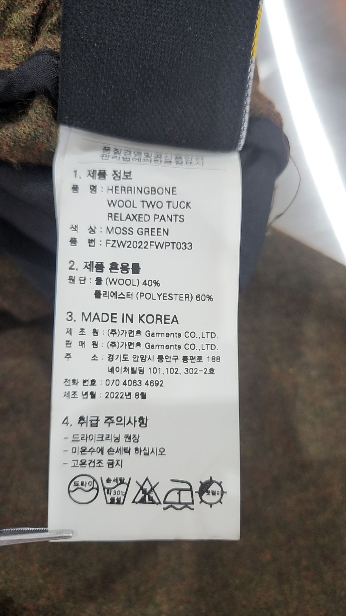 프리즘웍스(FRIZMWORKS) 기타 바지 L