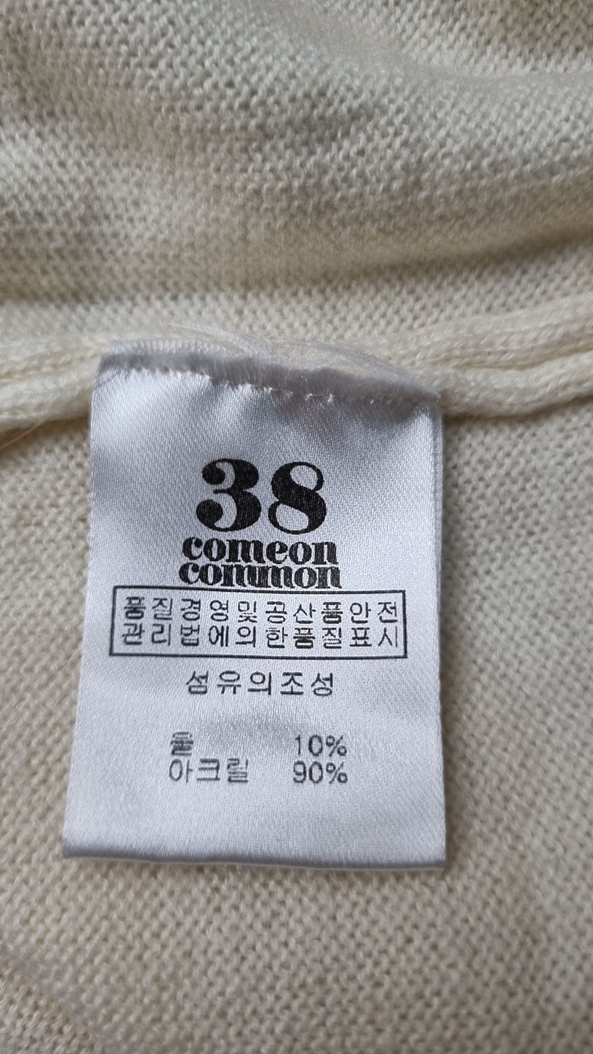 38컴온커먼(38COMEONCOMMON) 카디건 XL