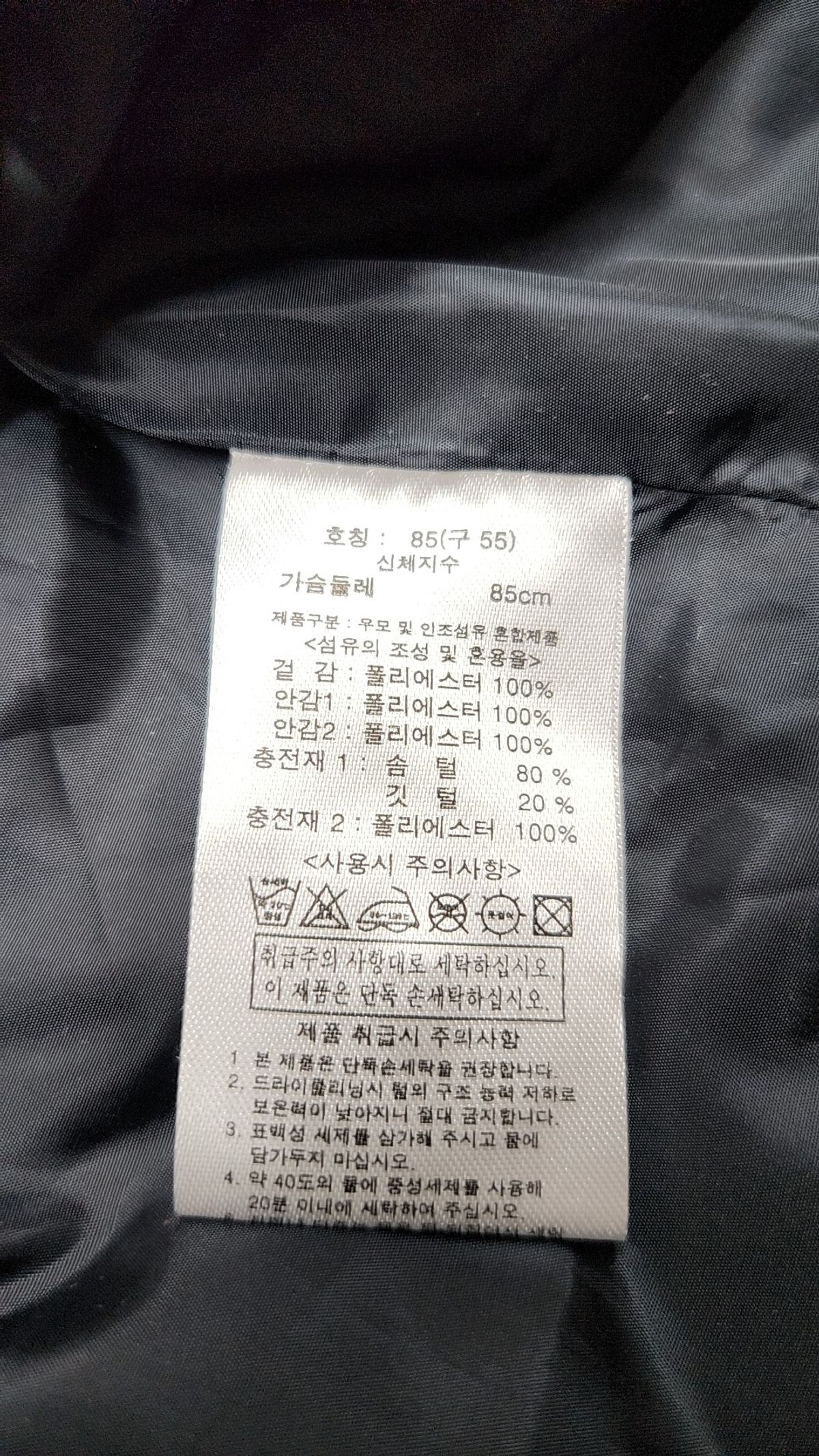 송지오(SONGZIO) 겨울 기타 코트 55