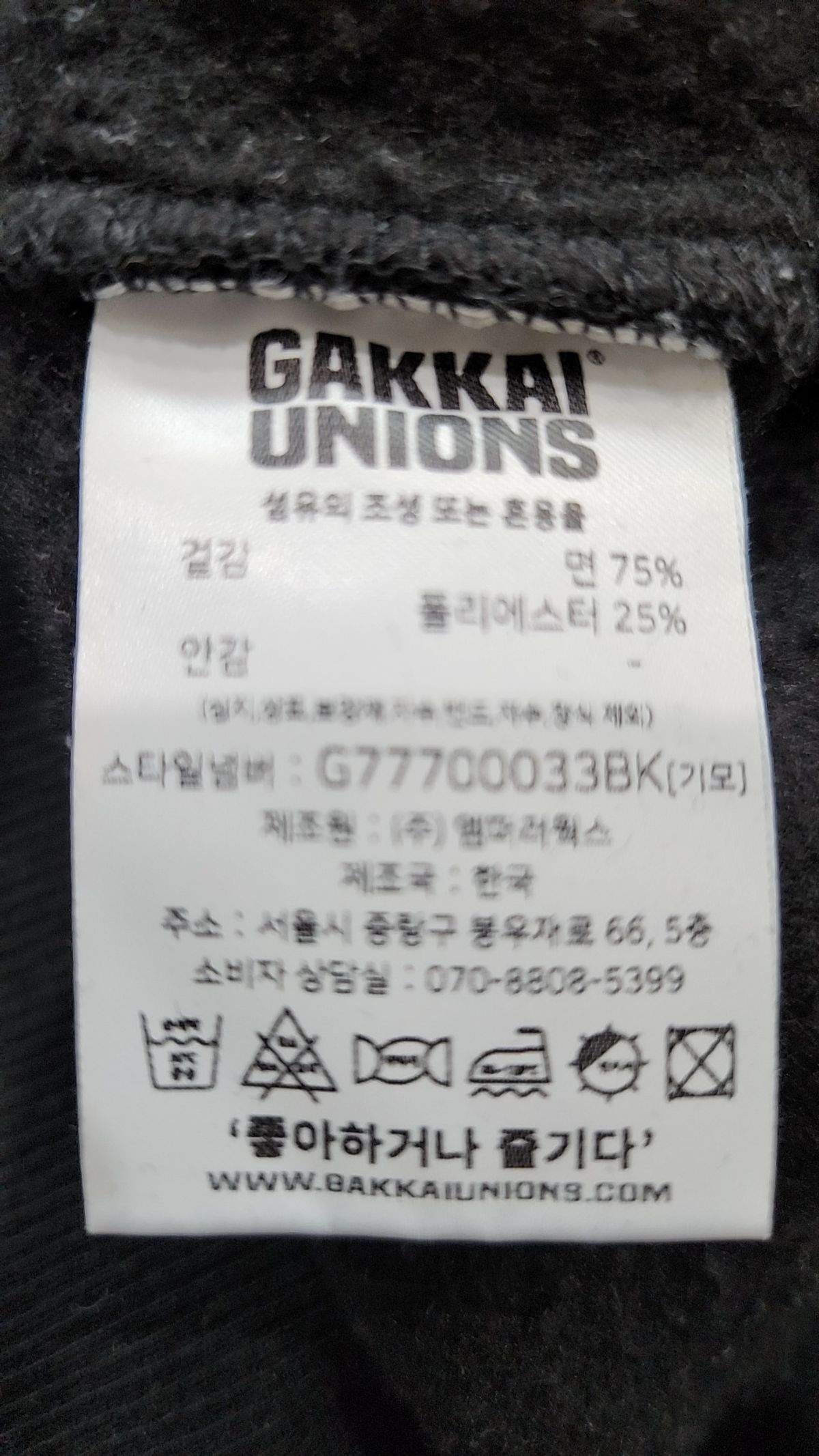 가까이 유니언즈(GAKKAI UNIONS) 에리어 자수 후드 티 실버블랙 M