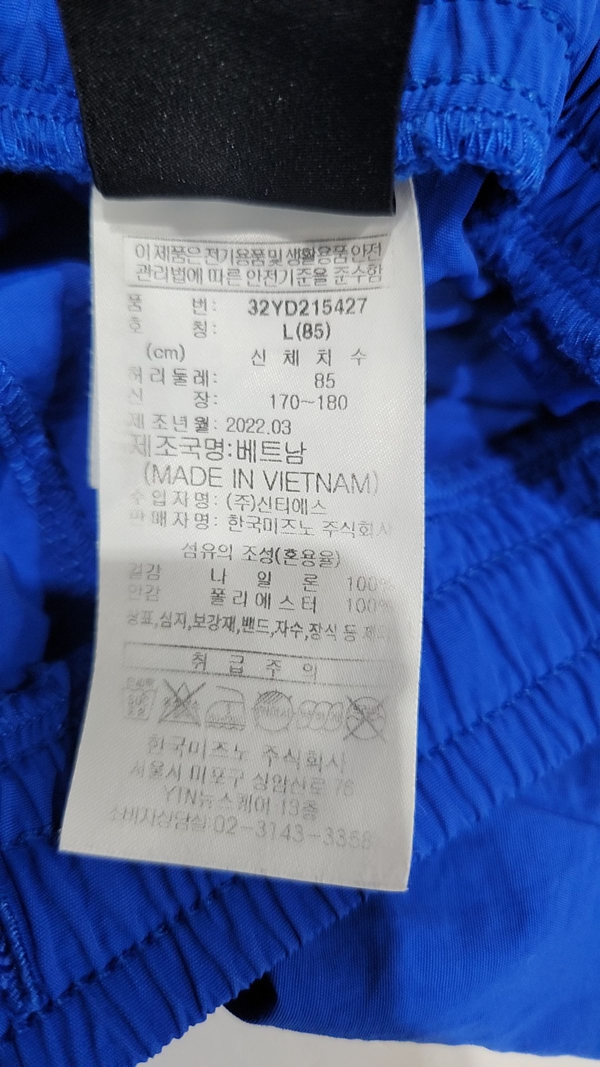 미즈노(MIZUNO) 숏팬츠 L