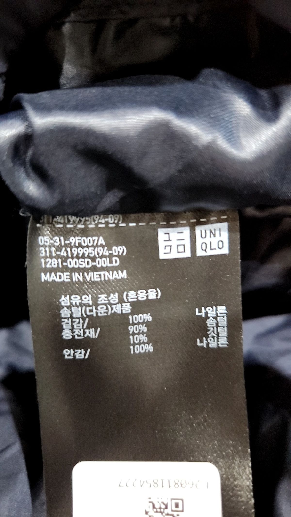 유니클로(UNIQLO) 패딩 베스트 M