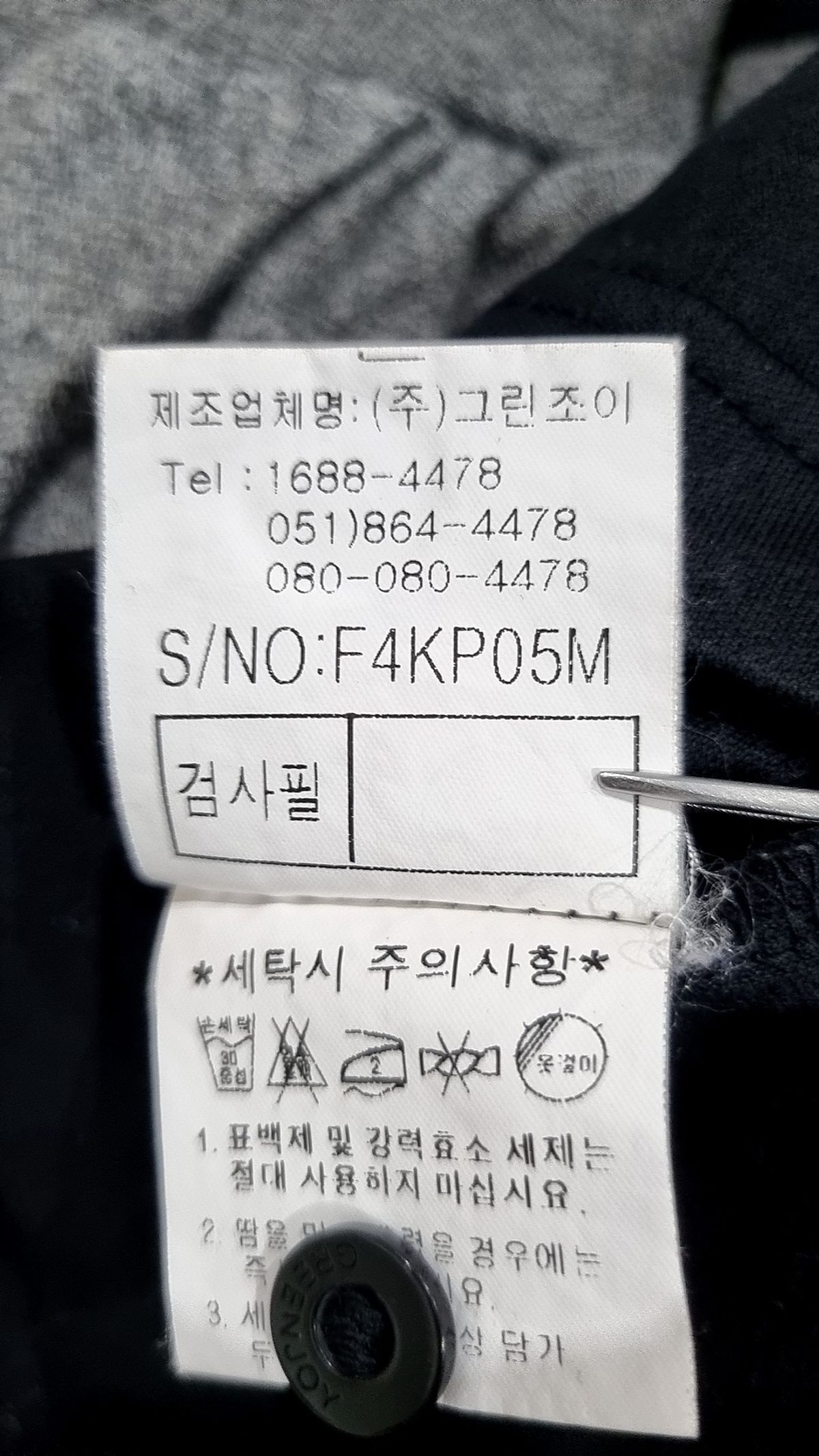 그린조이(GREENJOY) 피케/카라 티셔츠 100