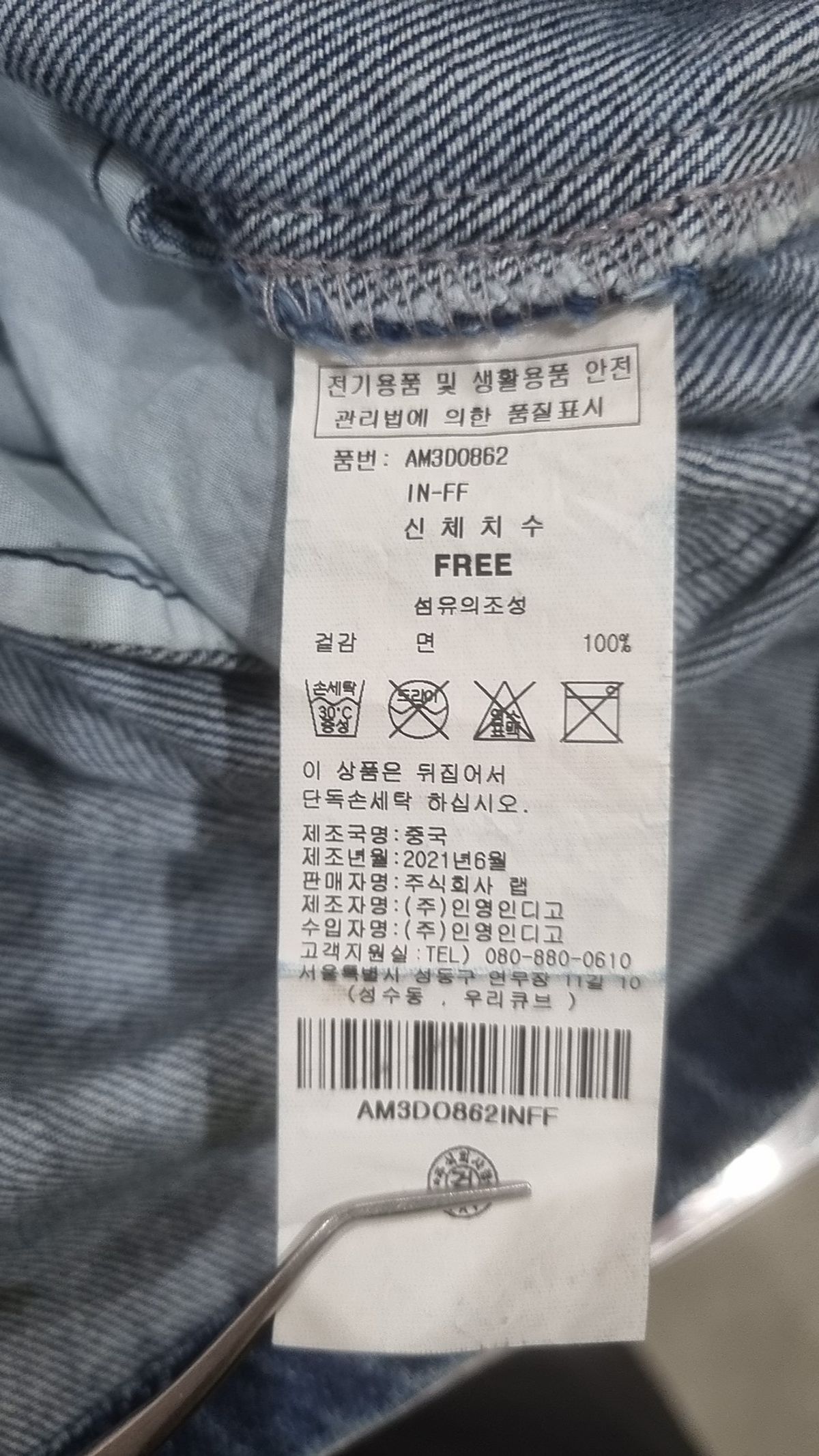 랩(LAP) 캐주얼 셔츠 FREE