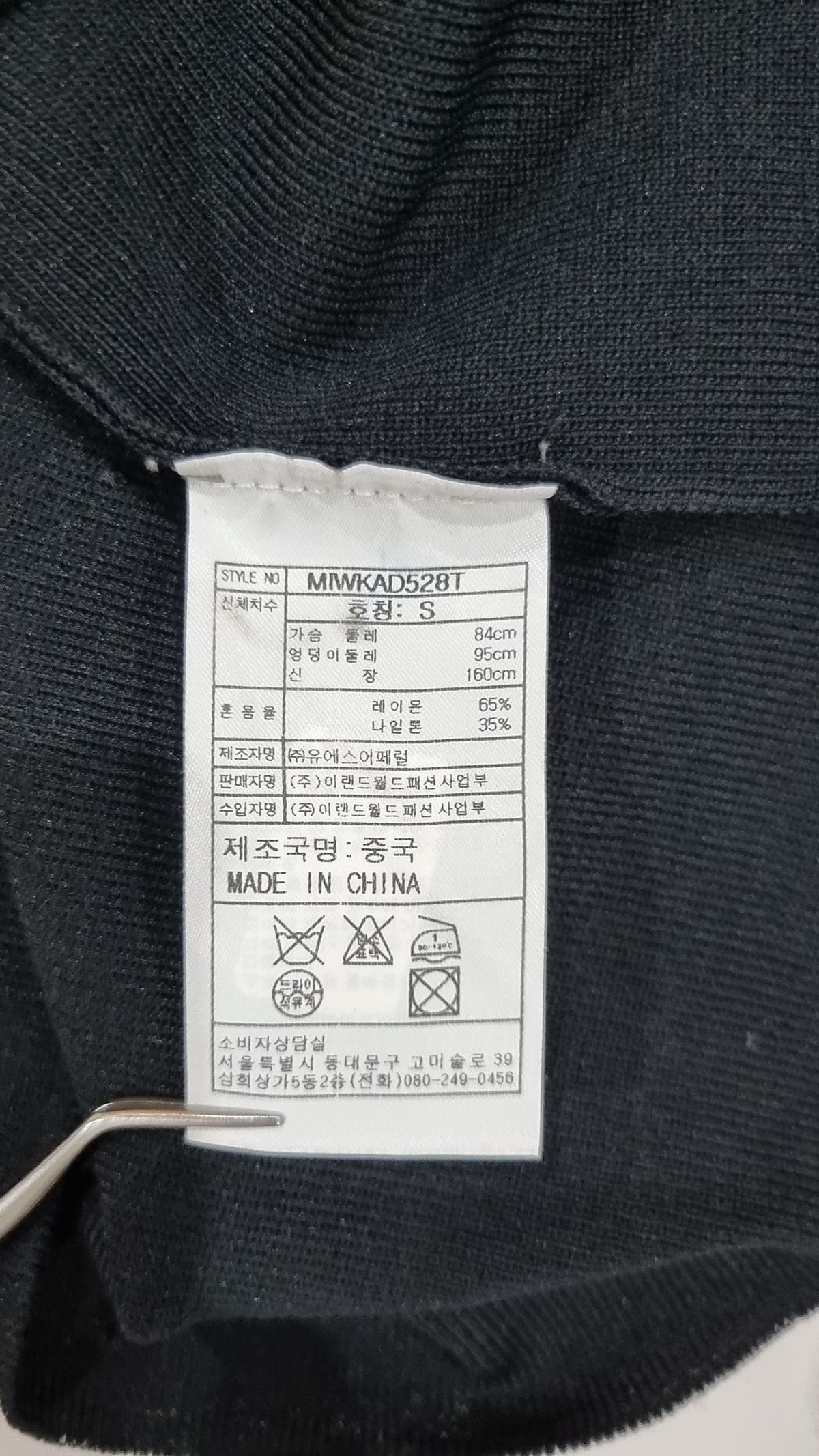 미쏘(MIXXO) 크롭 나시_MIWKAD528T S