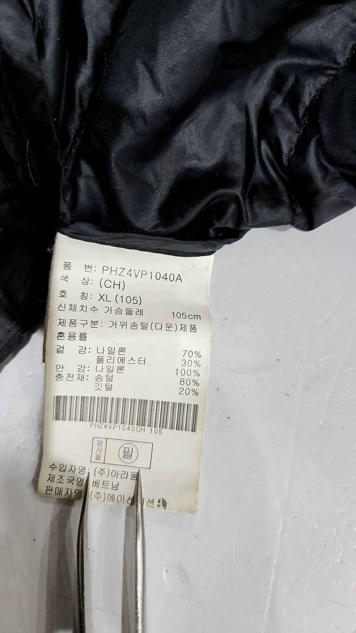 폴햄(POLHAM) 패딩 베스트 XL