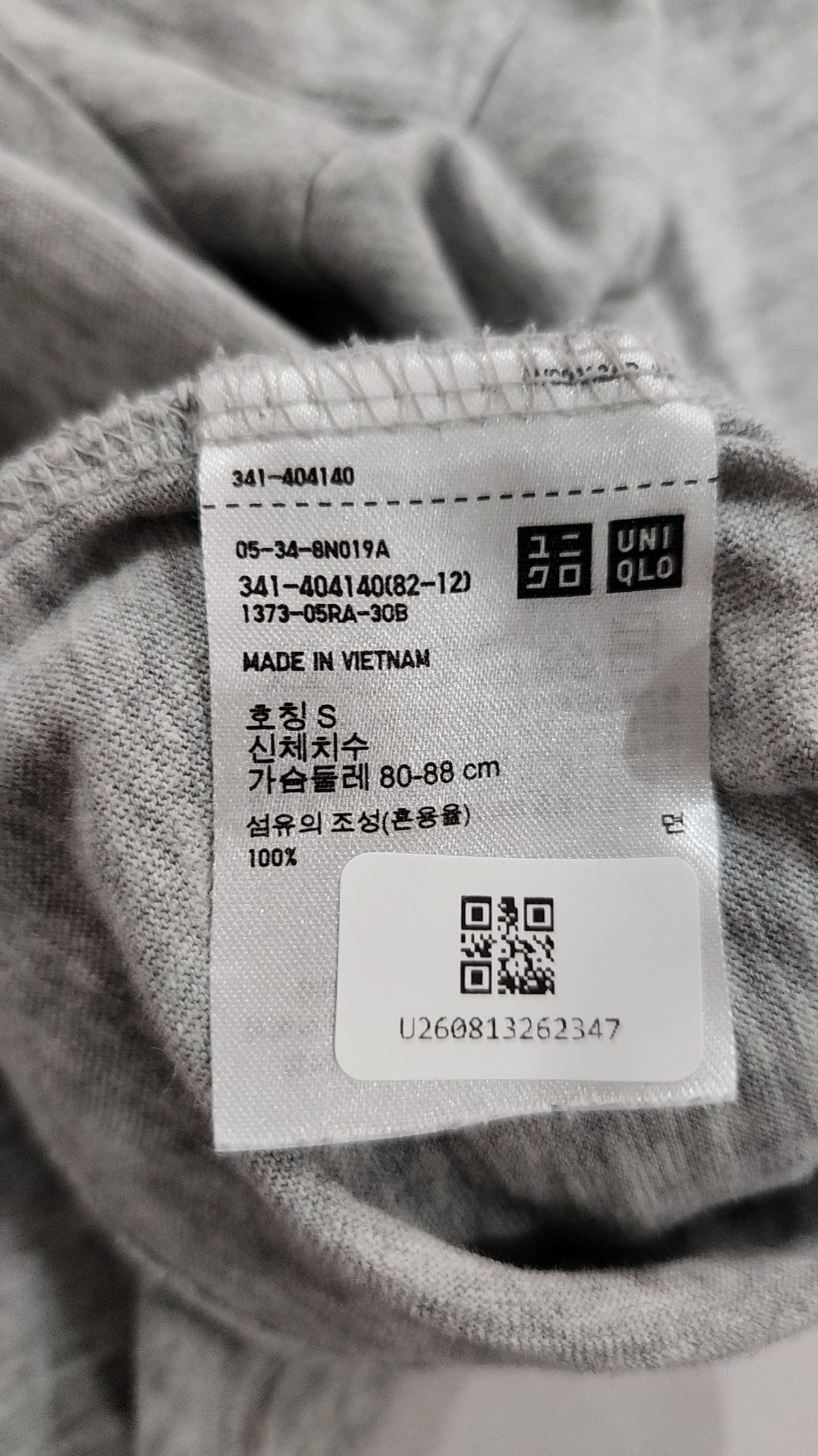 유니클로(UNIQLO) 반소매 티셔츠 S