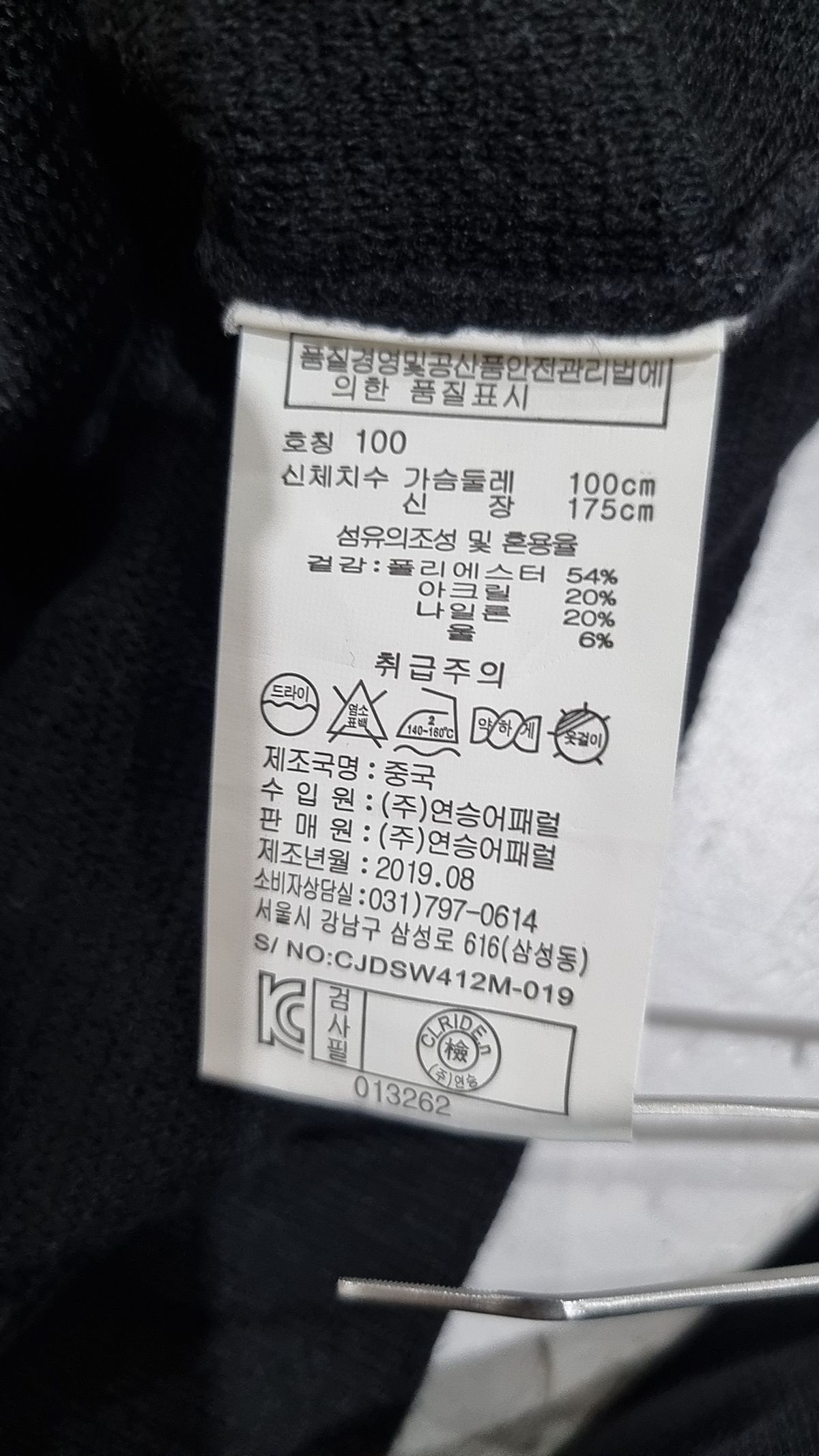 클라이드앤(CLRIDEN) 베스트 100