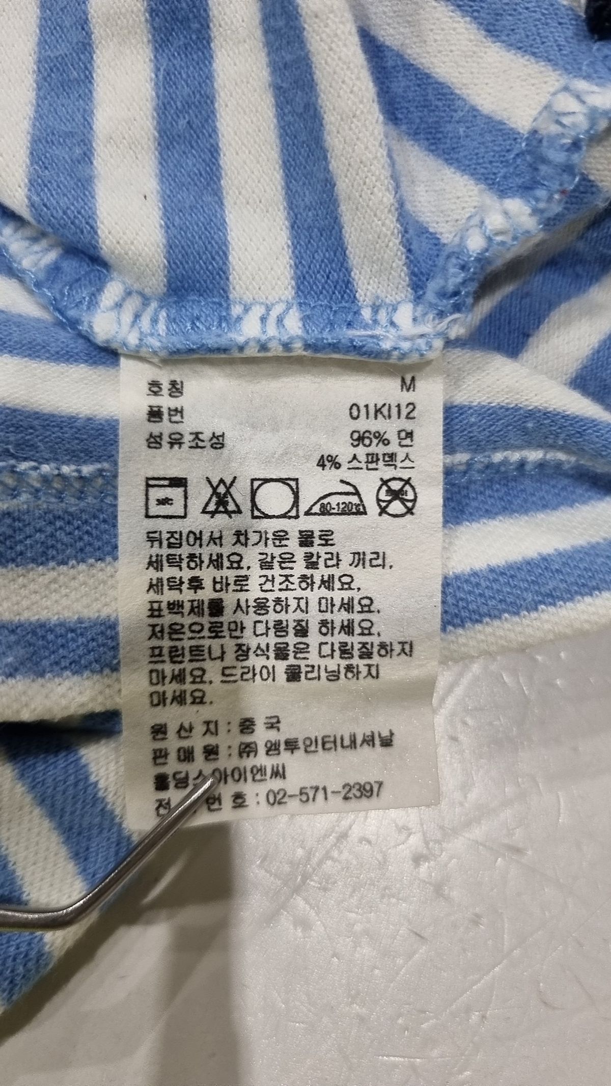 노티카(NAUTICA) 피케/카라 티셔츠 M