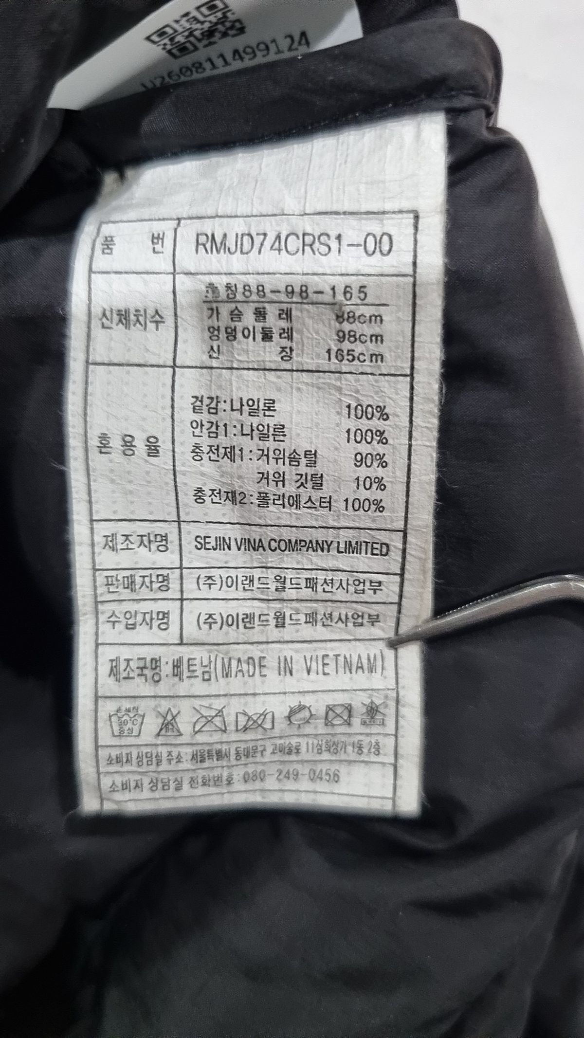 로엠(ROEM) 패딩 베스트 M