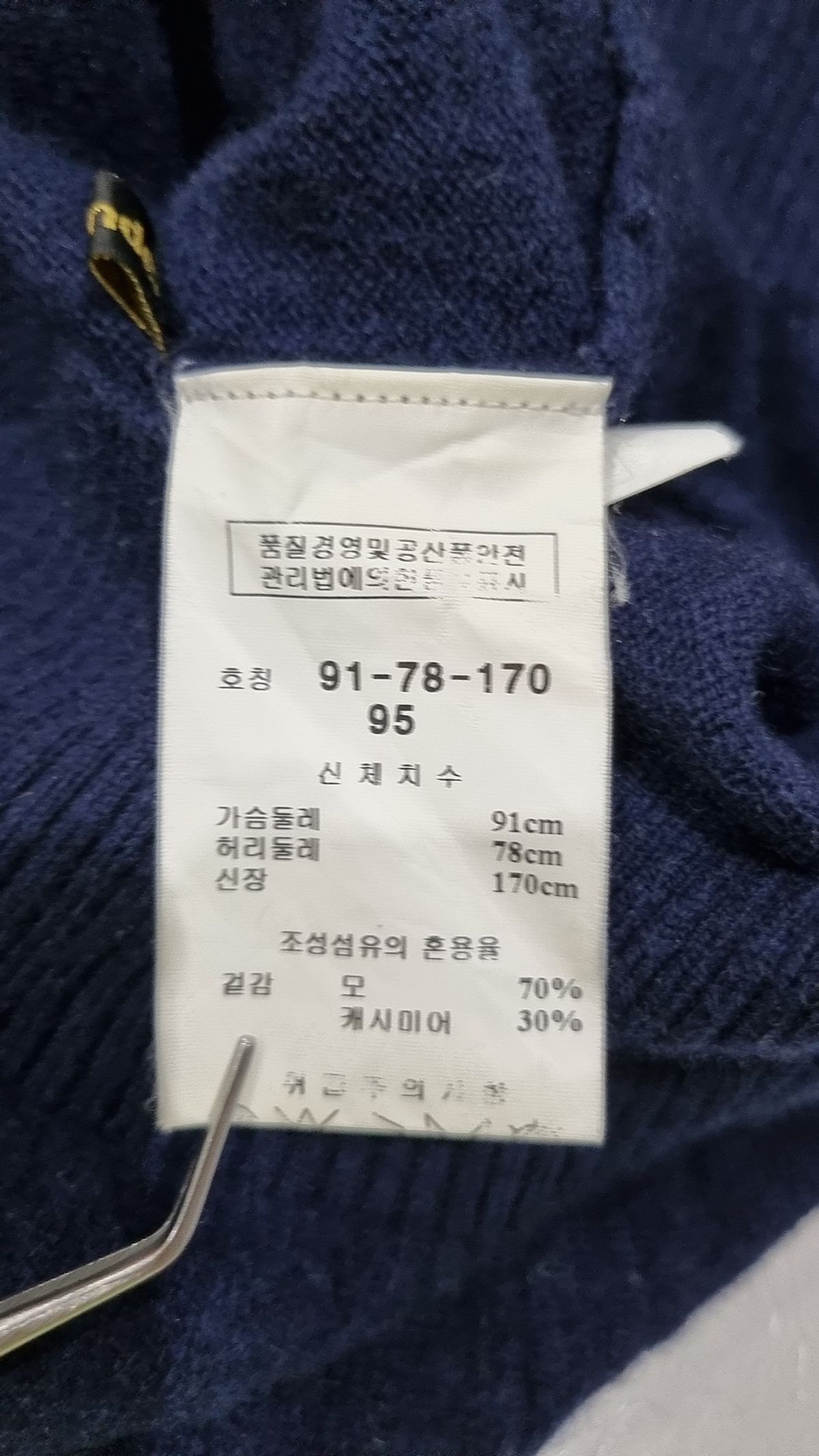 킨록앤더슨(Kinloch Anderson) 니트/스웨터 95