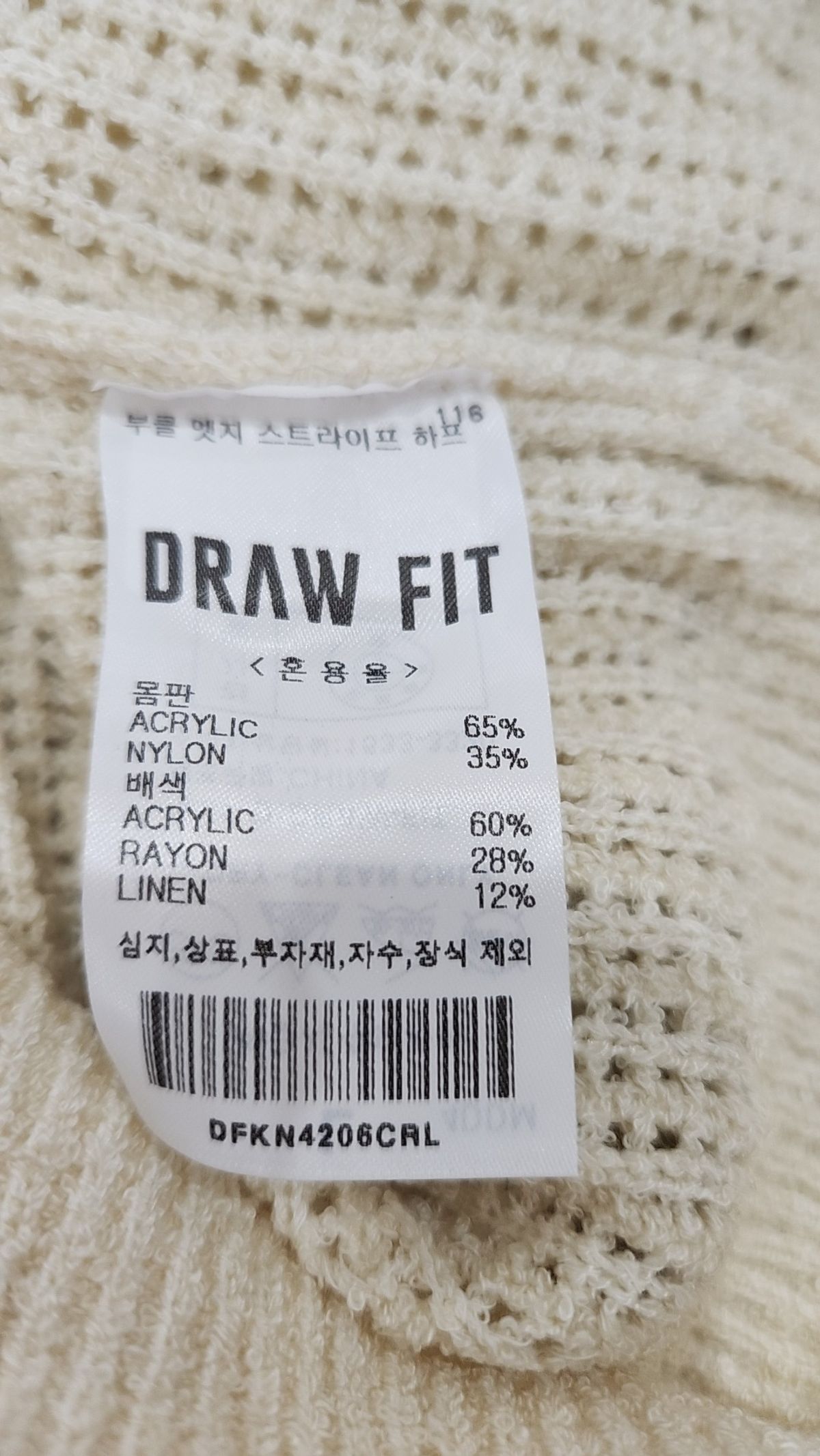 드로우핏(DRAW FIT) 니트/스웨터 L