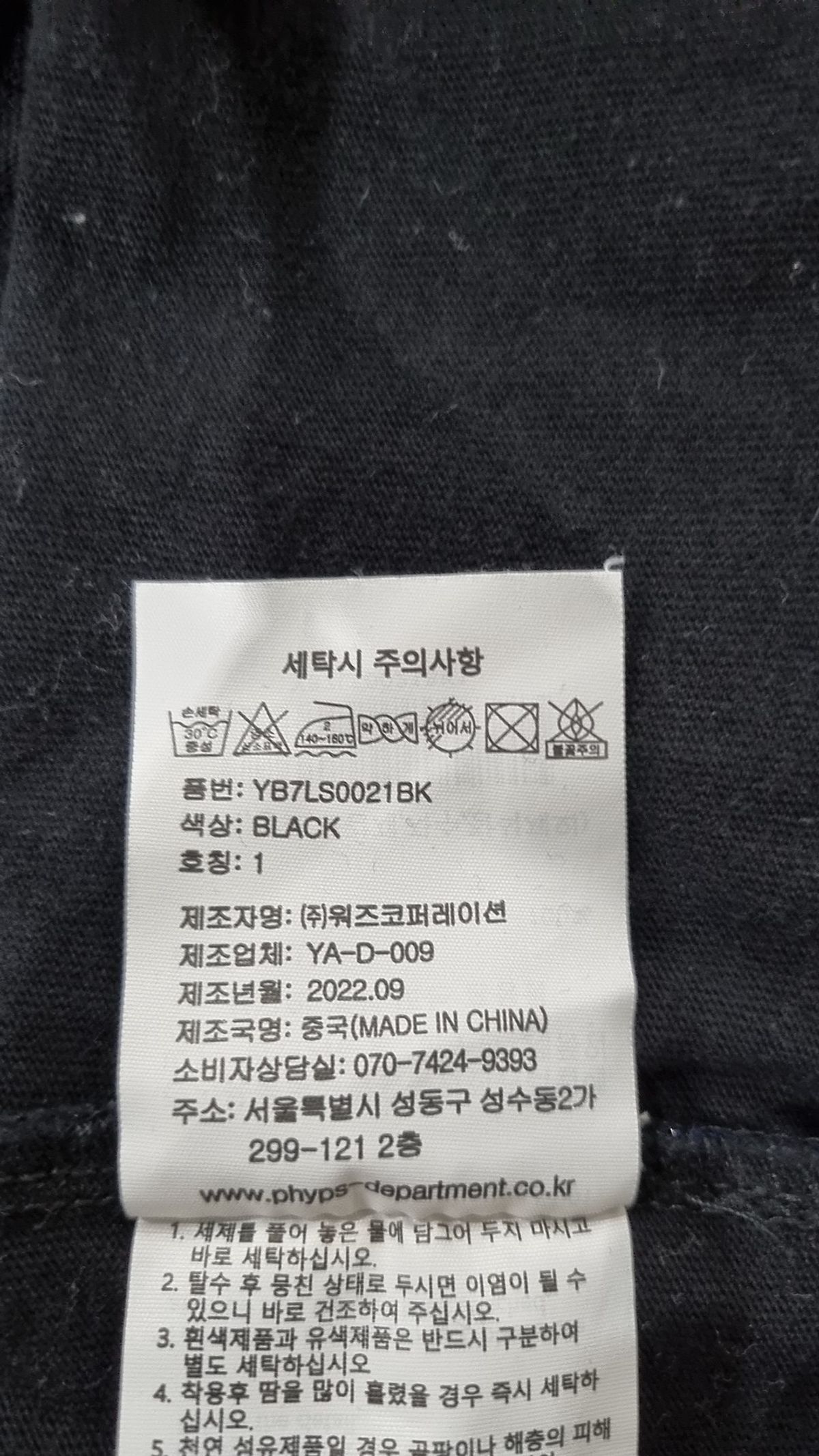 예일(YALE) SMALL ARCH LS BLACK S