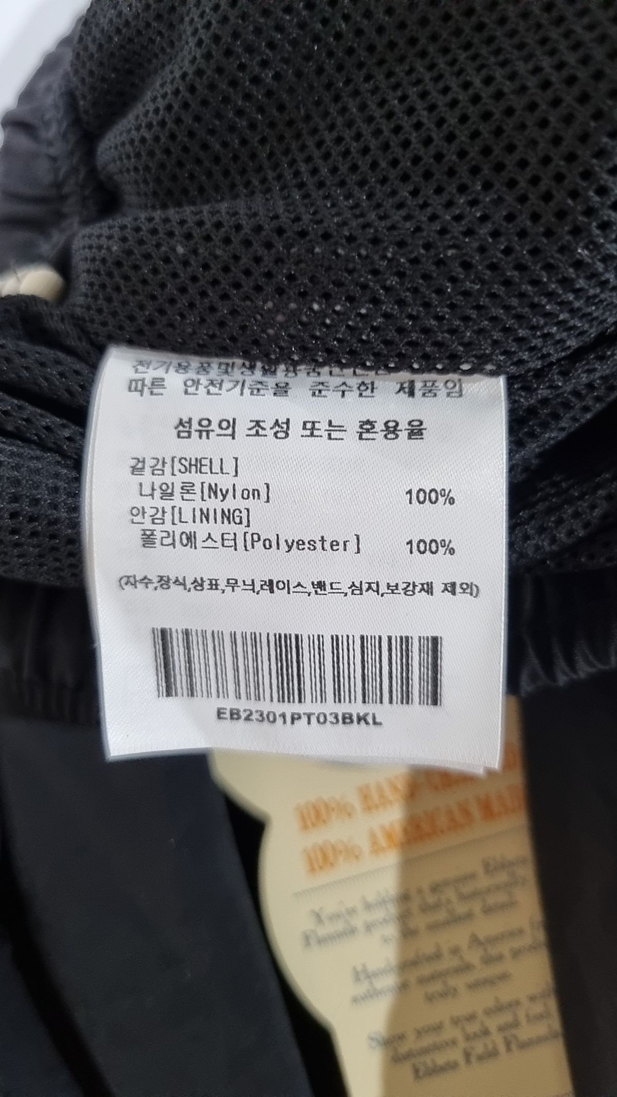 이벳필드(EBBETSFIELD) 조거 팬츠 L
