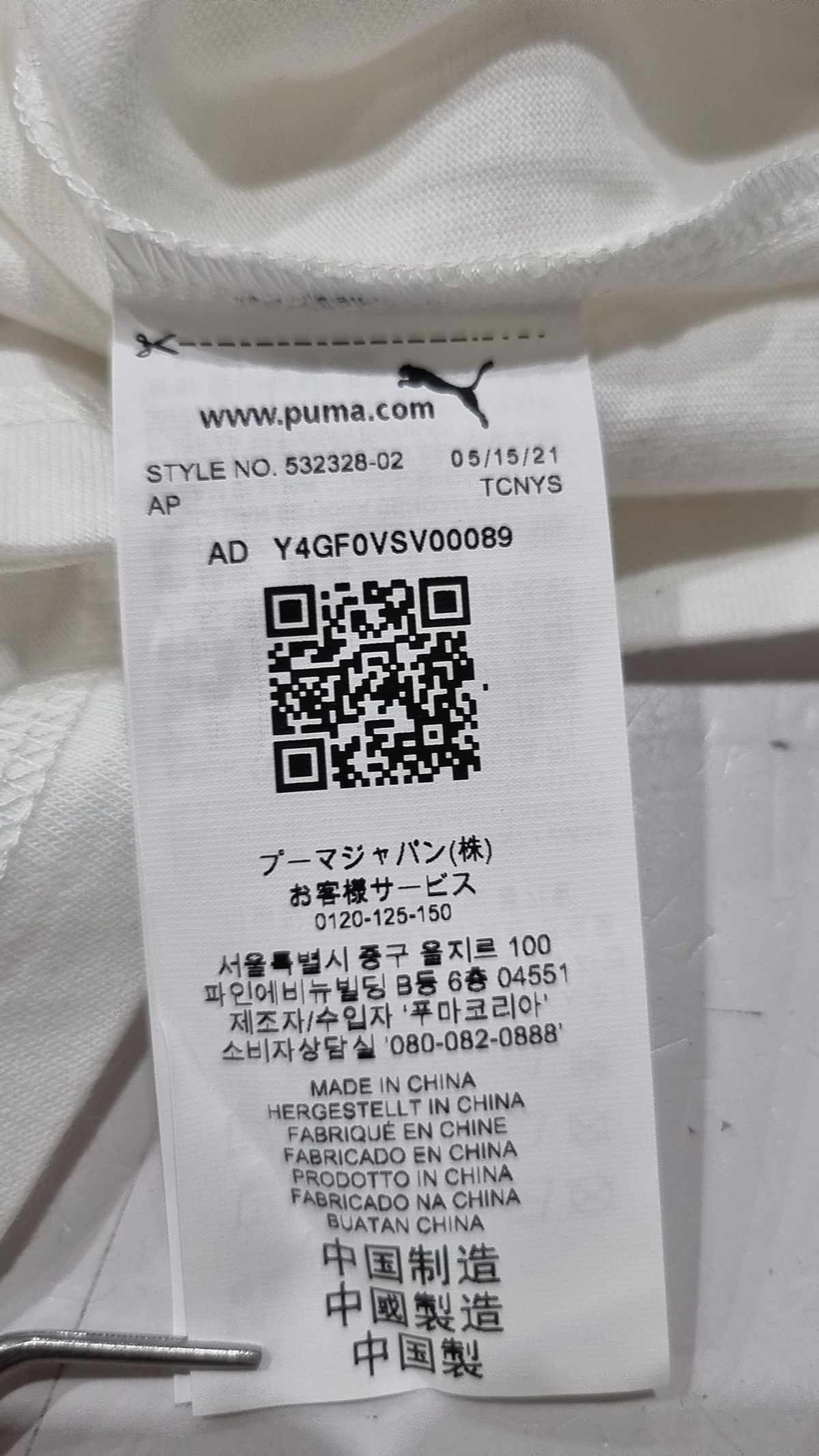 푸마(PUMA) 푸마 X 메종 키츠네 엔지니어드 반소매 티셔츠 - 화이트 / 532328-02 XL