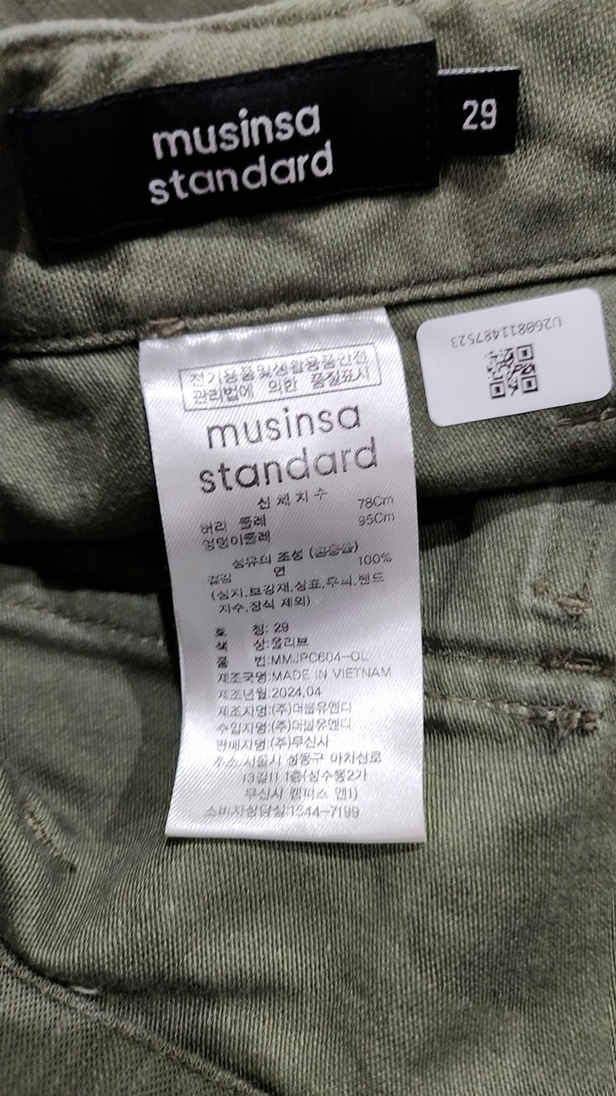 무신사 스탠다드(MUSINSA STANDARD) 레플리카 퍼티그 팬츠 [올리브] 29