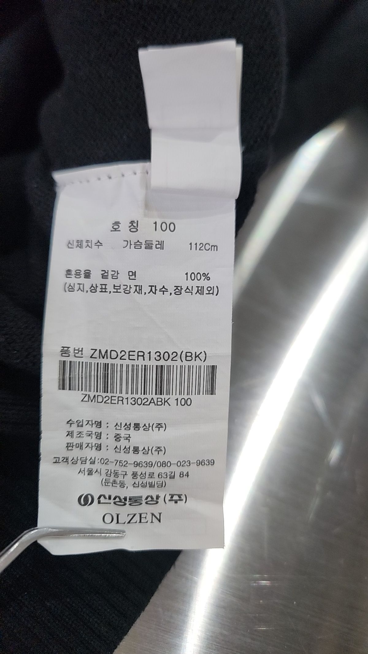 올젠(OLZEN) 니트/스웨터 100