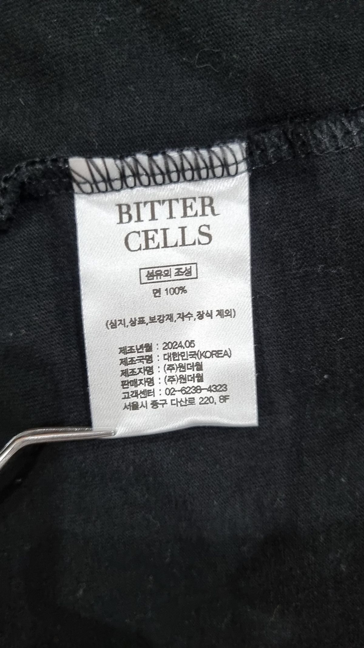 비터셀즈(BITTERCELLS) 반소매 티셔츠 S