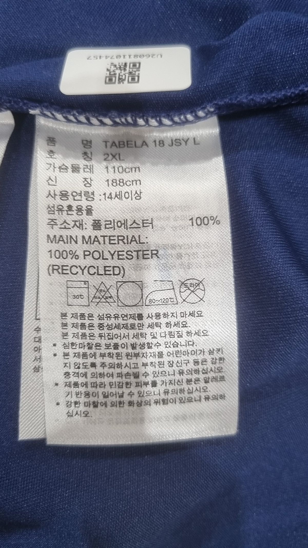 아디다스(ADIDAS) 긴소매 티셔츠 XXL