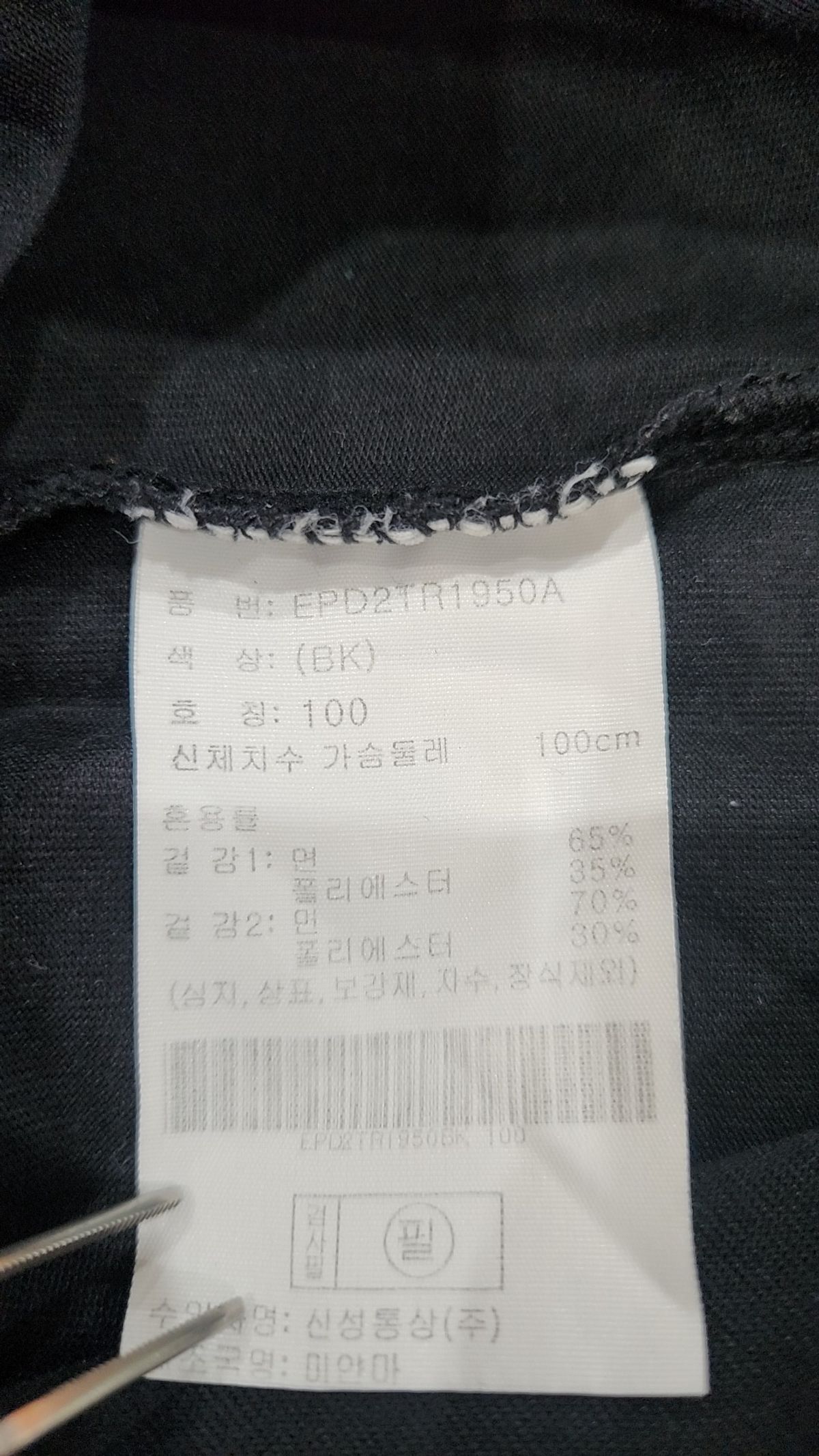 프로젝트엠(PROJECTM) 반소매 티셔츠 100