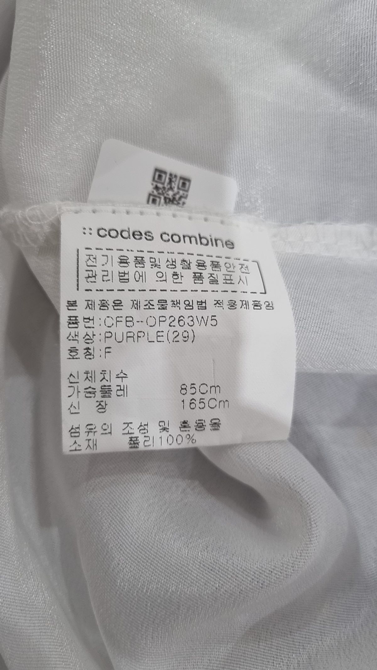 코데즈컴바인(CODES COMBINE) 맥시 원피스 L