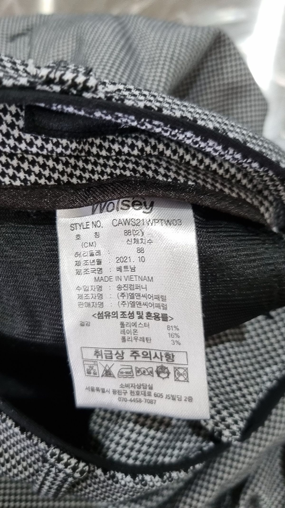 울시(Wolsey) 슈트 팬츠/슬랙스 32