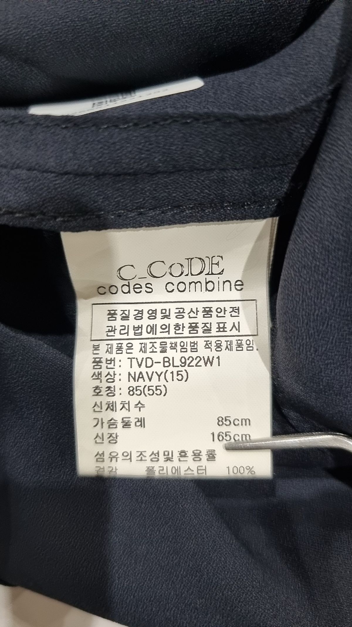 코데즈컴바인(CODES COMBINE) 블라우스 85
