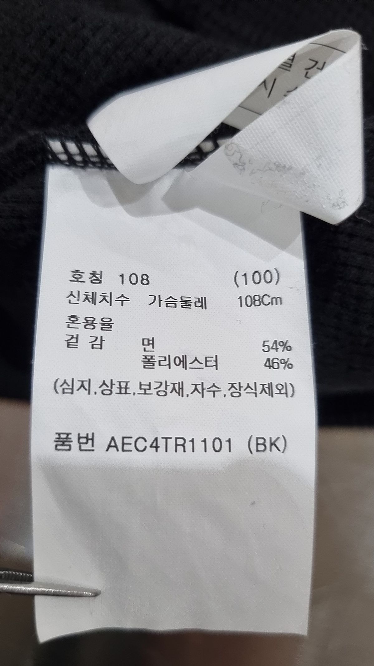 지오지아(ZIOZIA) 스탠다드 라운드넥 긴팔티_AEC4TR1101BK M
