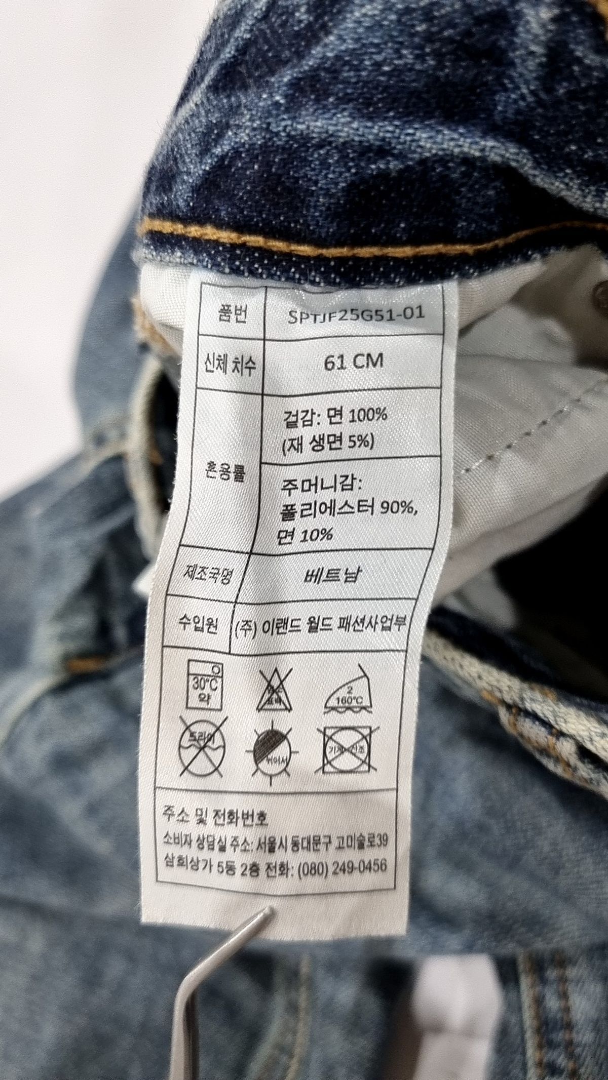 스파오(SPAO) 청/데님 팬츠 S