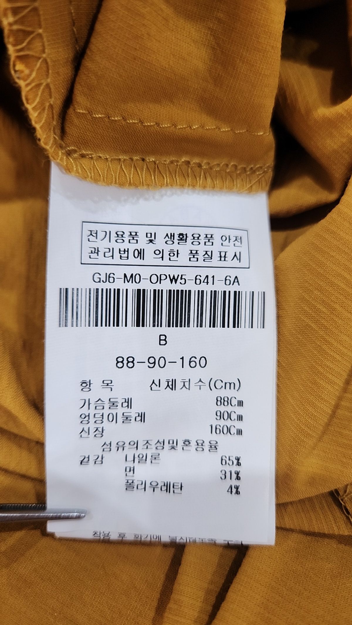 제이제이 지고트(JJ JIGOTT) 미디 원피스 88-90-160