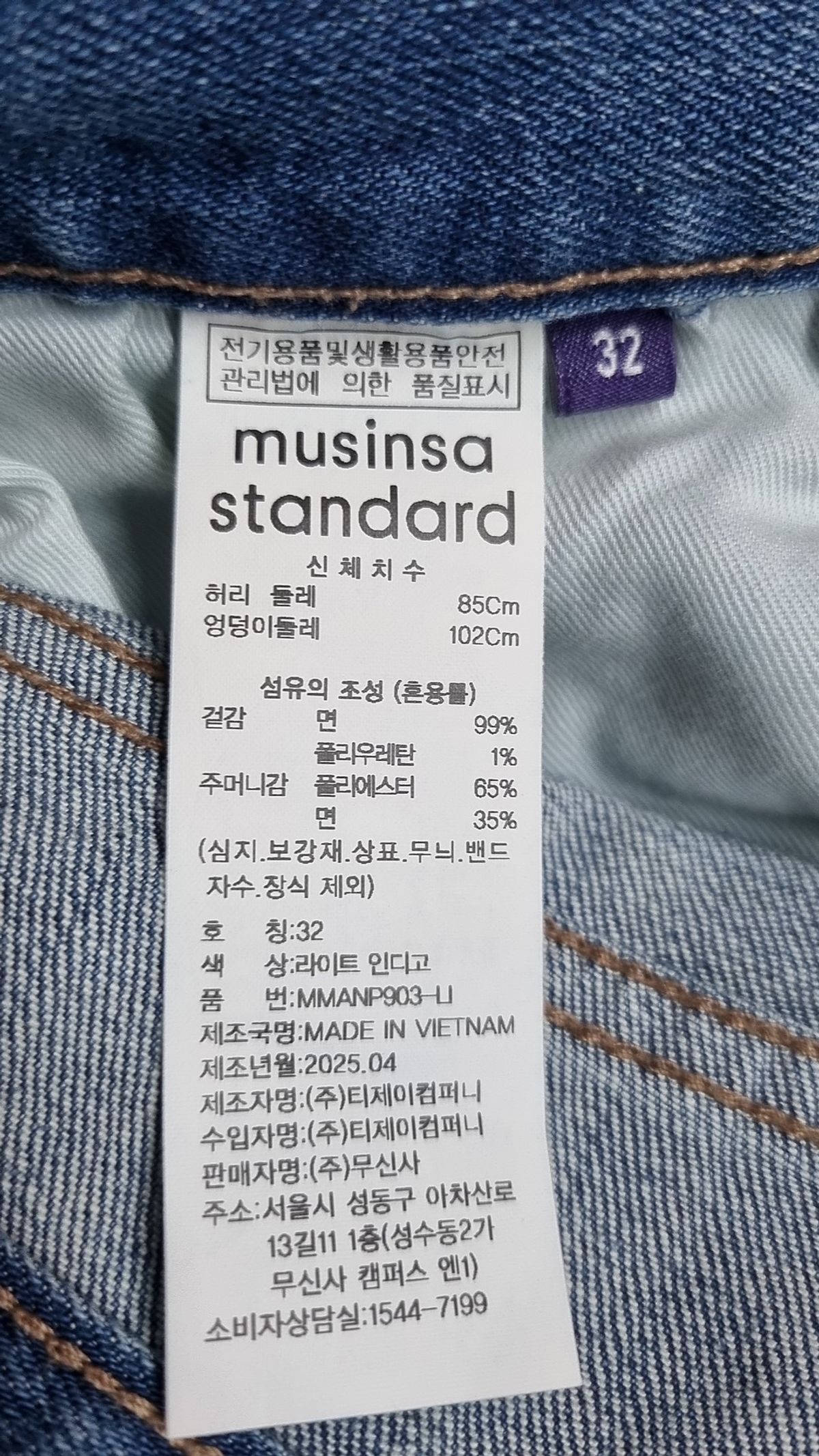 무신사 스탠다드(MUSINSA STANDARD) 청/데님 팬츠 32
