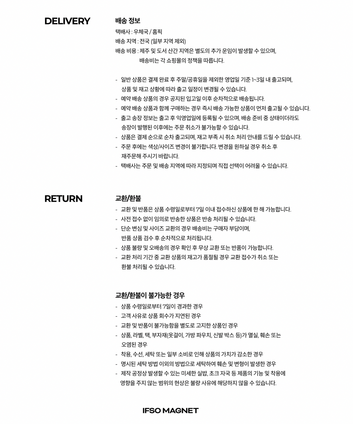 이프소마그넷(IFSO MAGNET) Bootcut stud cargo pants - Black