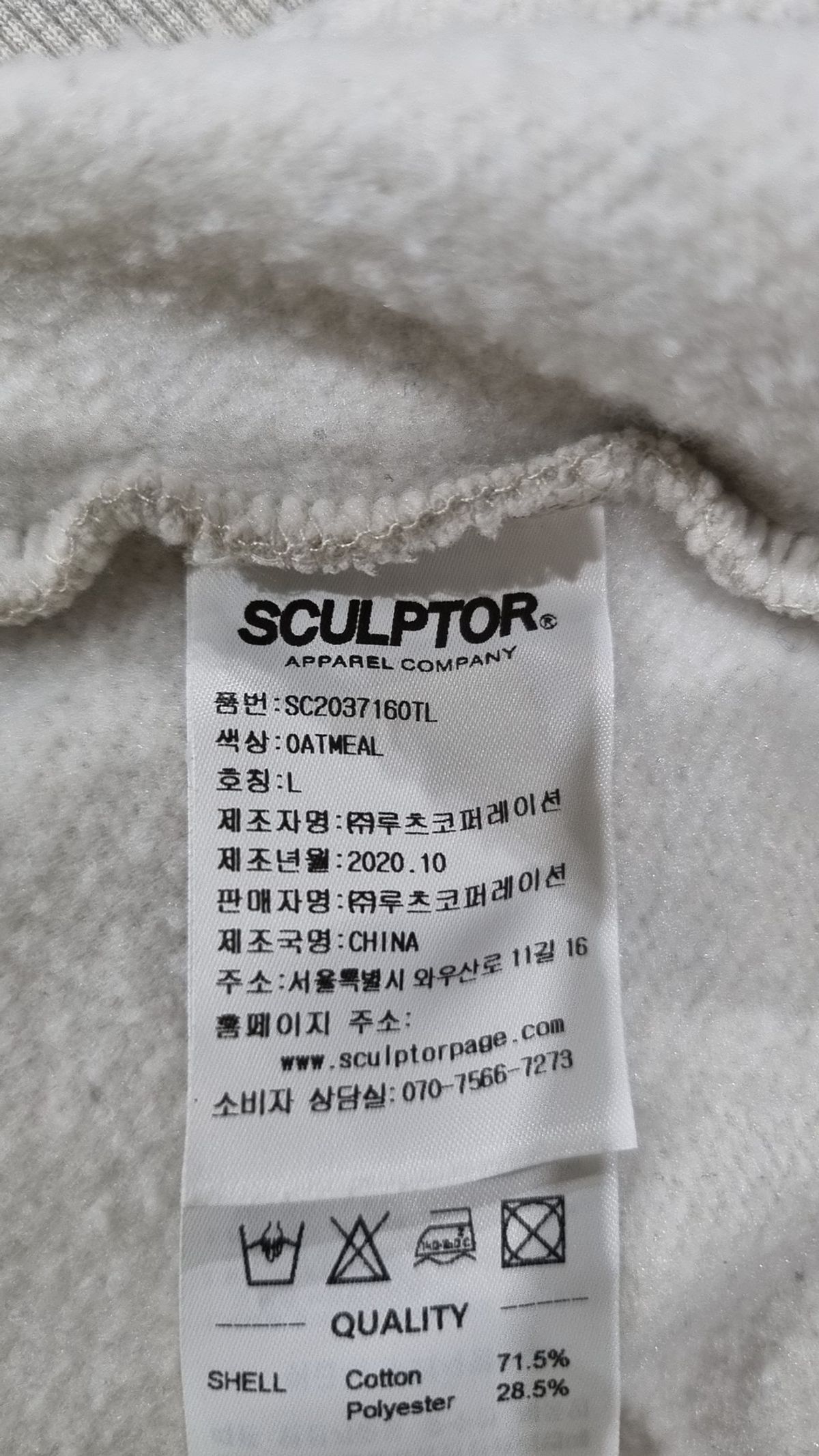 스컬프터(SCULPTOR) 후드 티셔츠 L