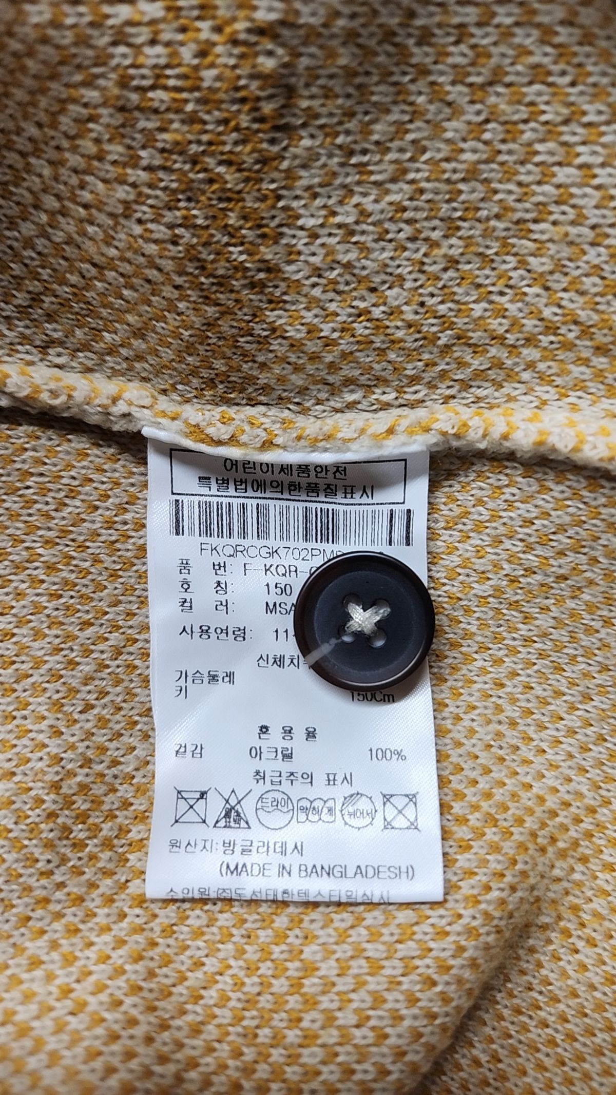 닉스(NIX) 카디건 150