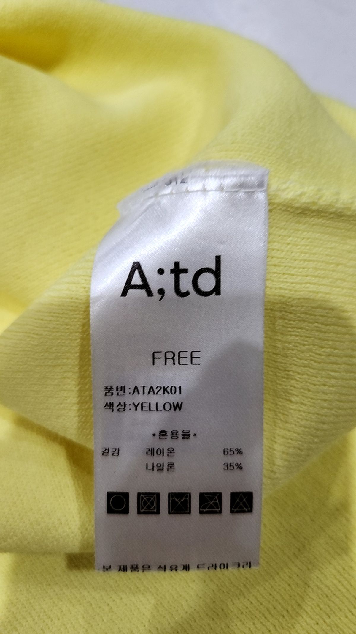 아티드(ARTID) 퍼프소매 레이스 니트풀오버_YELLOW FREE