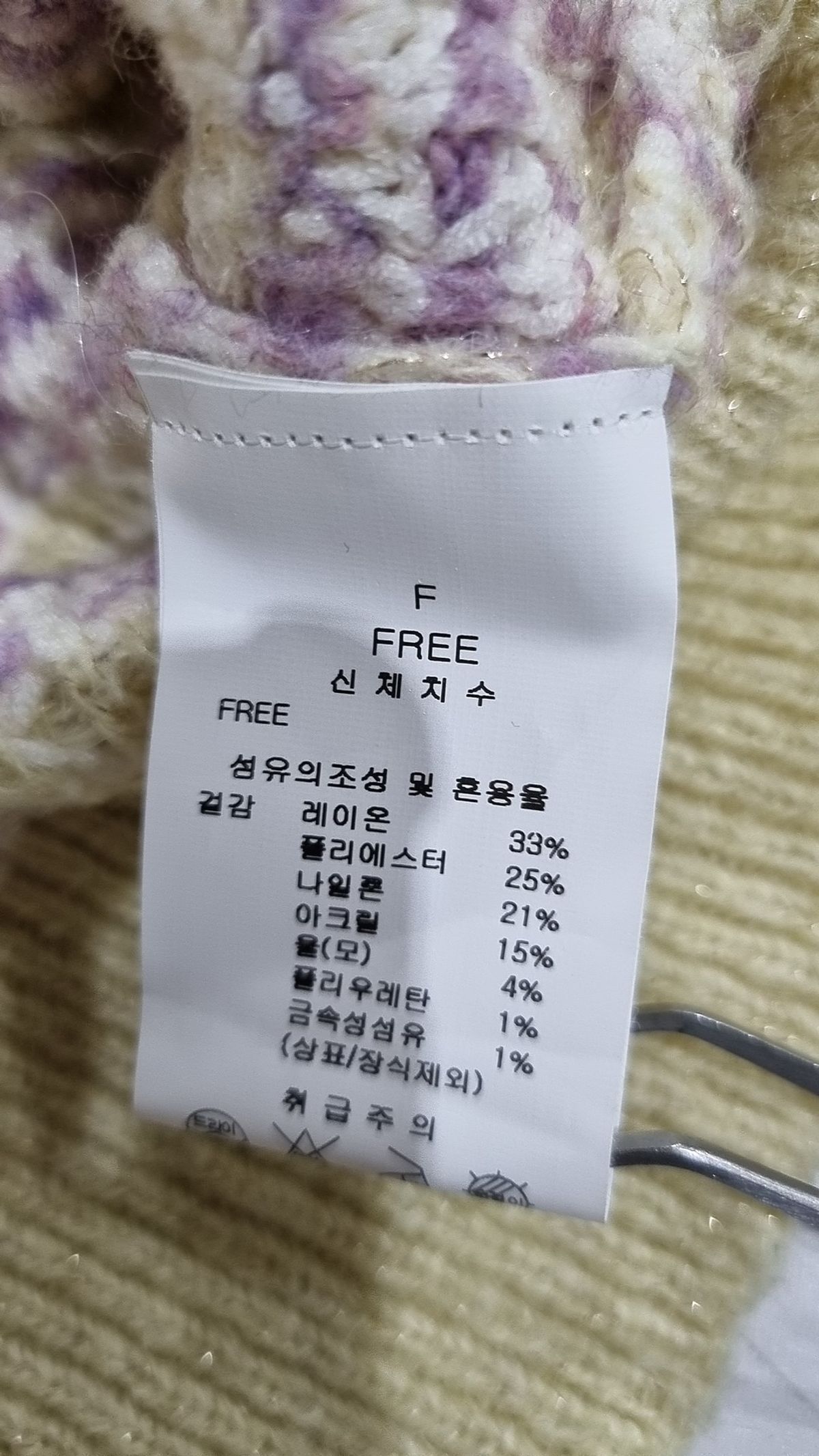 린(LYNN) 카디건 FREE