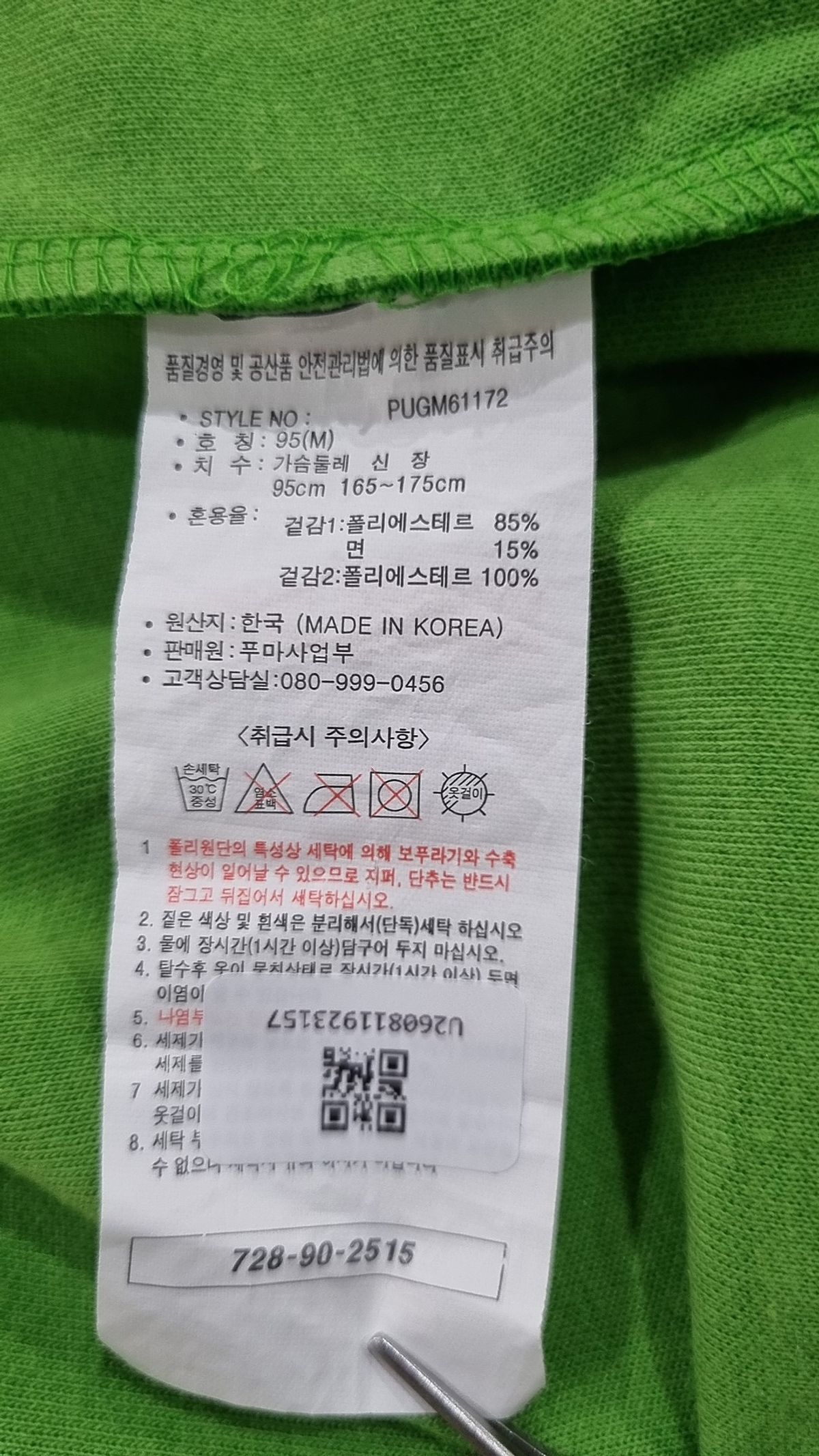 푸마(PUMA) 트레이닝 재킷 95
