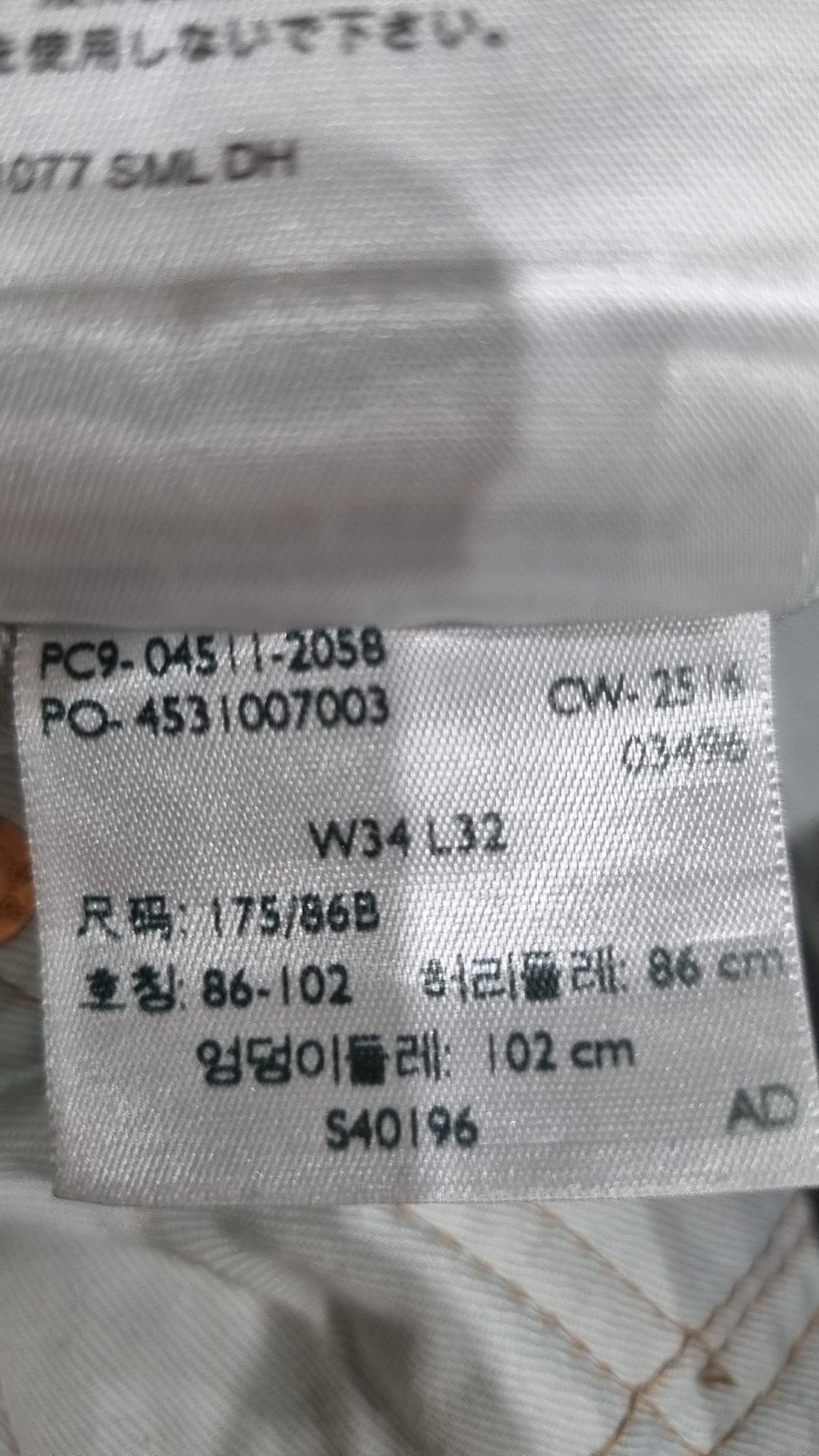리바이스(LEVI'S) 청/데님 팬츠 32