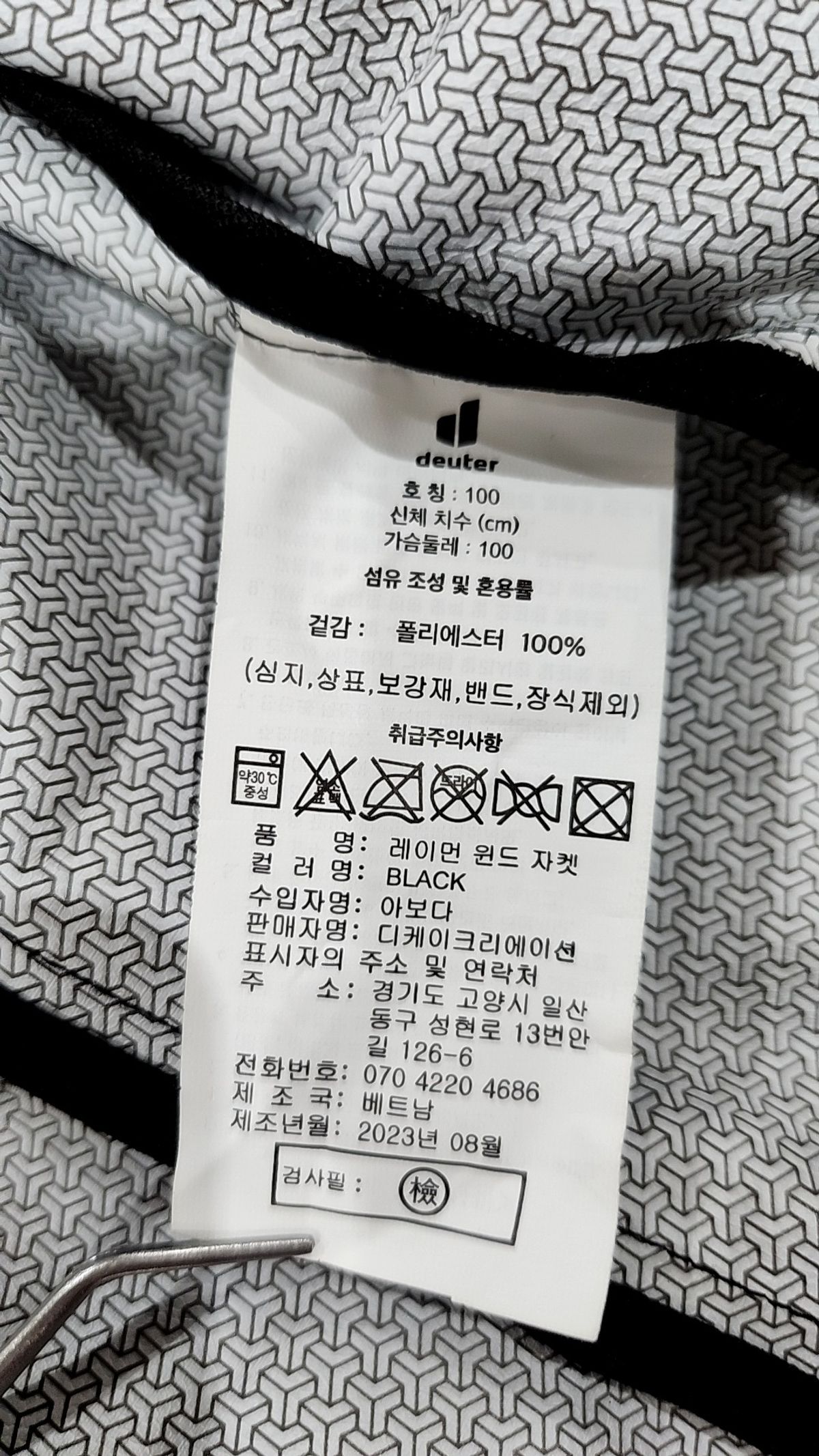 도이터(DEUTER) 나일론/코치 재킷 100