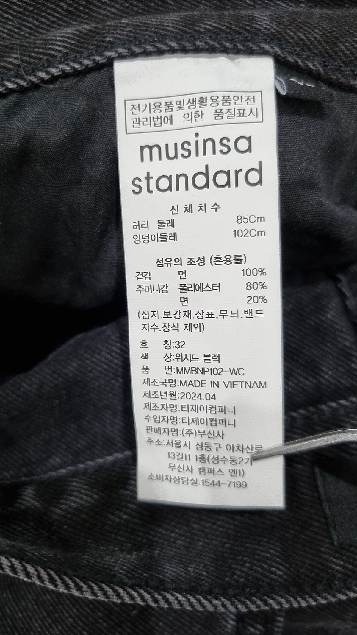 무신사 스탠다드(MUSINSA STANDARD) 청/데님 팬츠 32