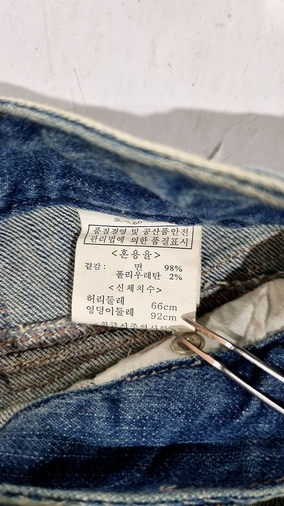 에드윈(EDWIN) 미니스커트 66-92