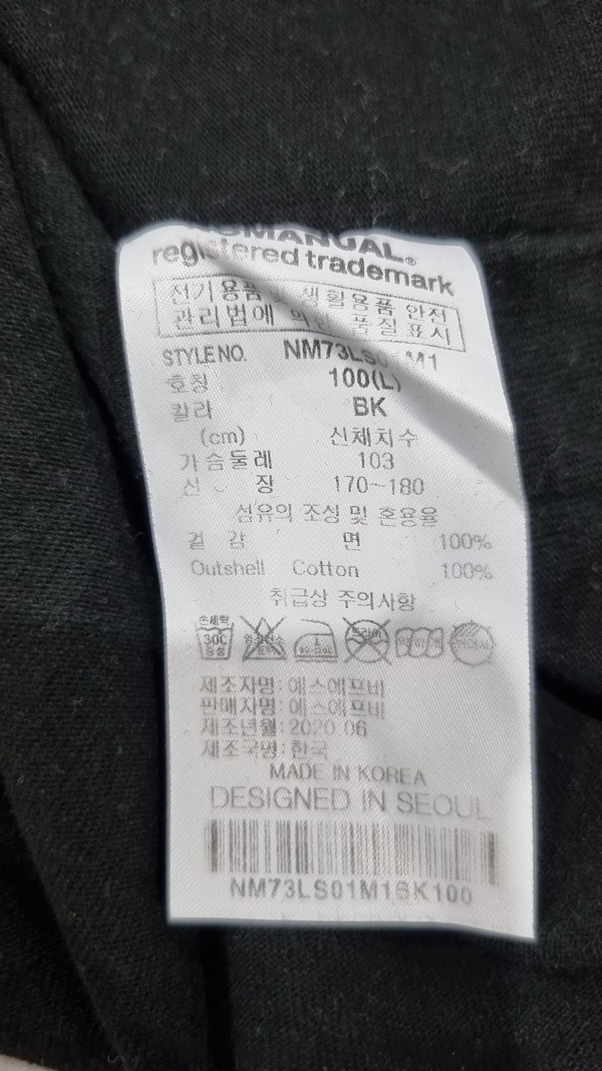 노매뉴얼(NOMANUAL) 긴소매 티셔츠 L
