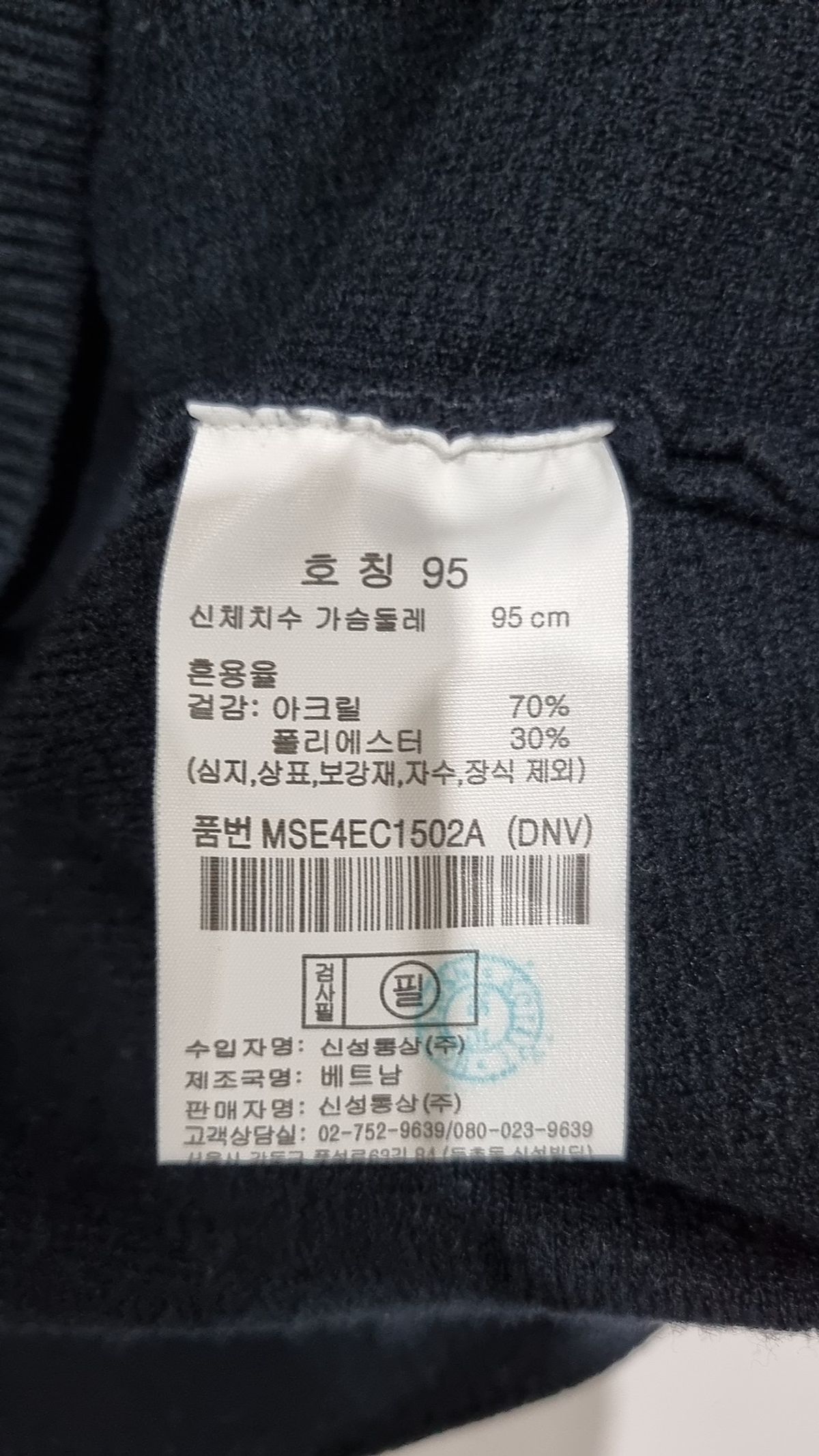 탑텐(TOPTEN) 남성) 소프트터치 모크넥 집업 가디건_MSE4EC1502DNV 95